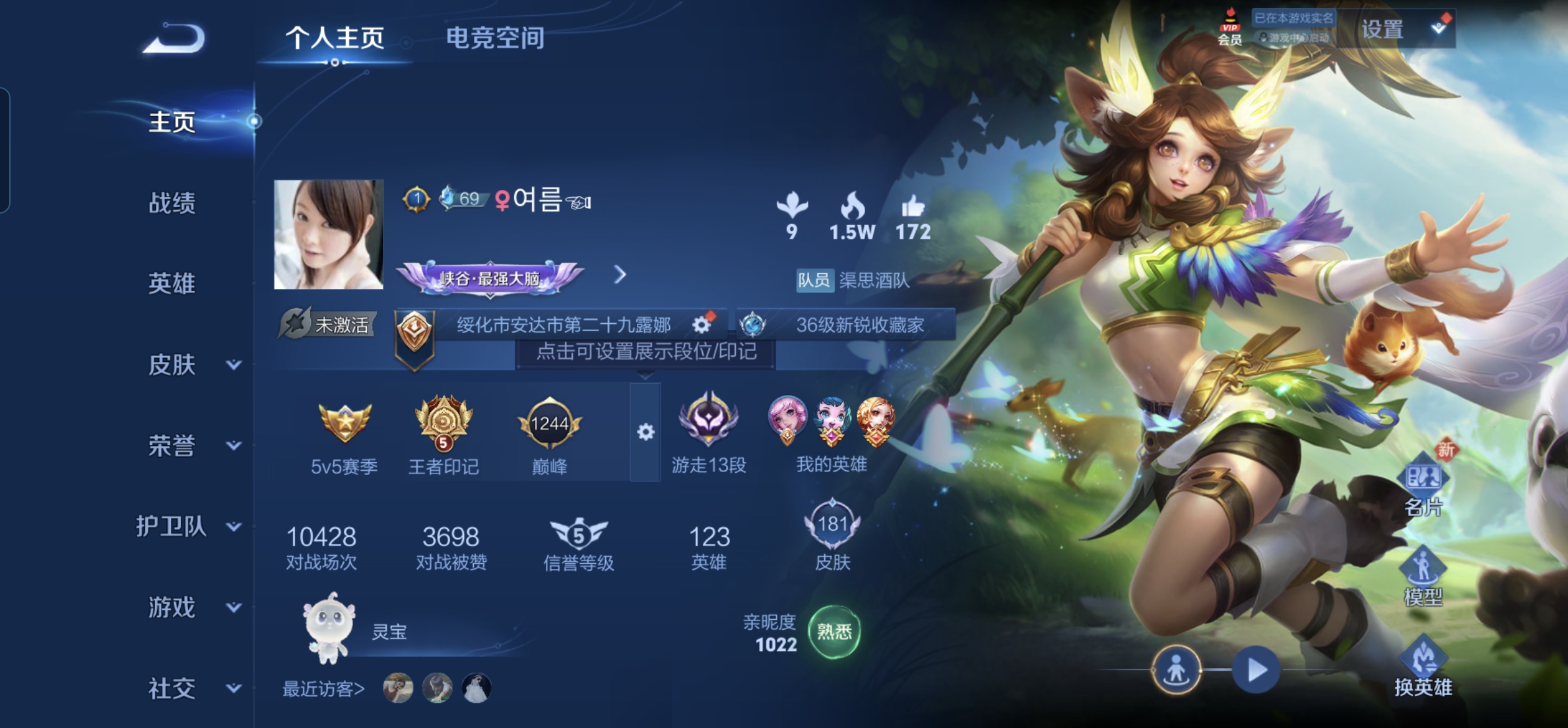 WZKG3181657王者荣耀账号详情图2 WZKG3181657王者荣耀账号详情图2