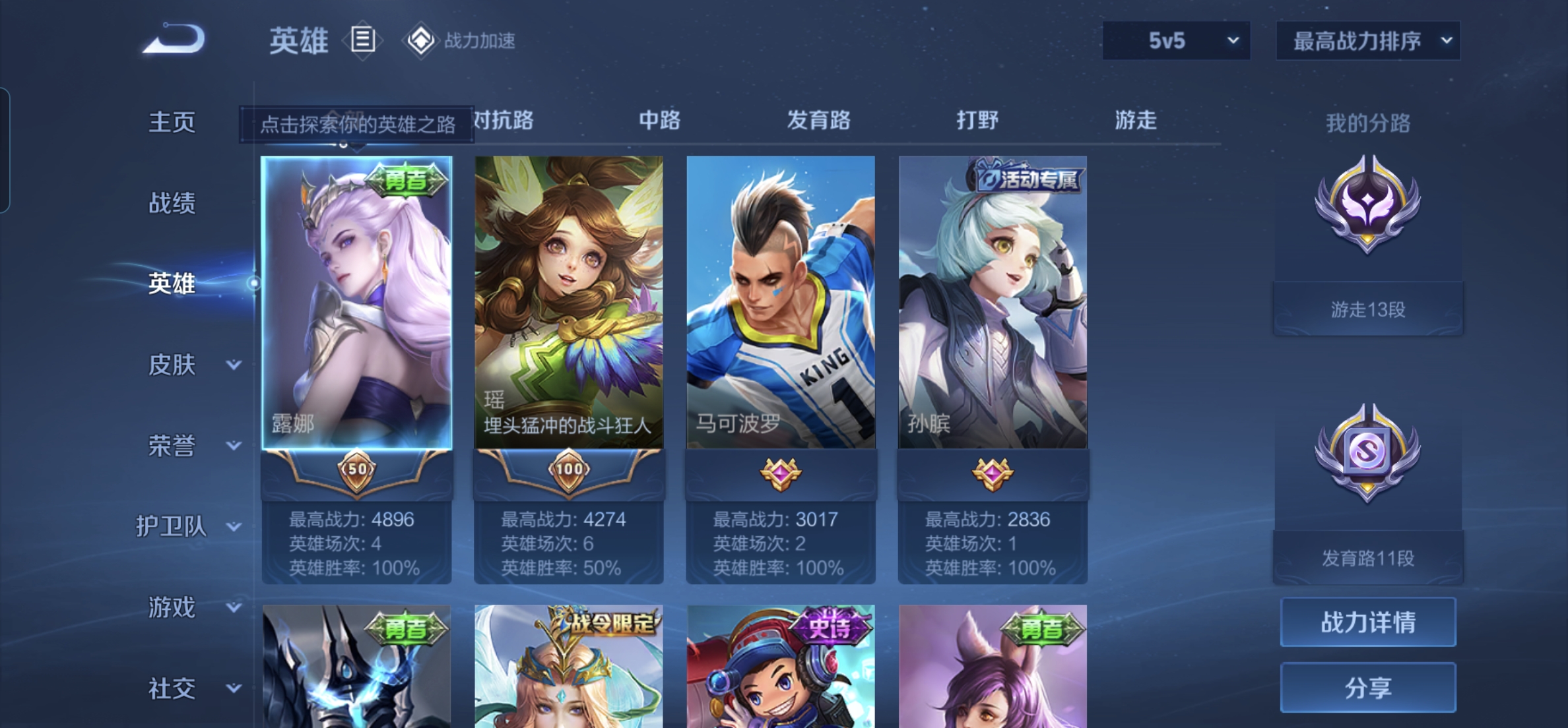 WZKG3181657王者荣耀账号详情图3 WZKG3181657王者荣耀账号详情图3