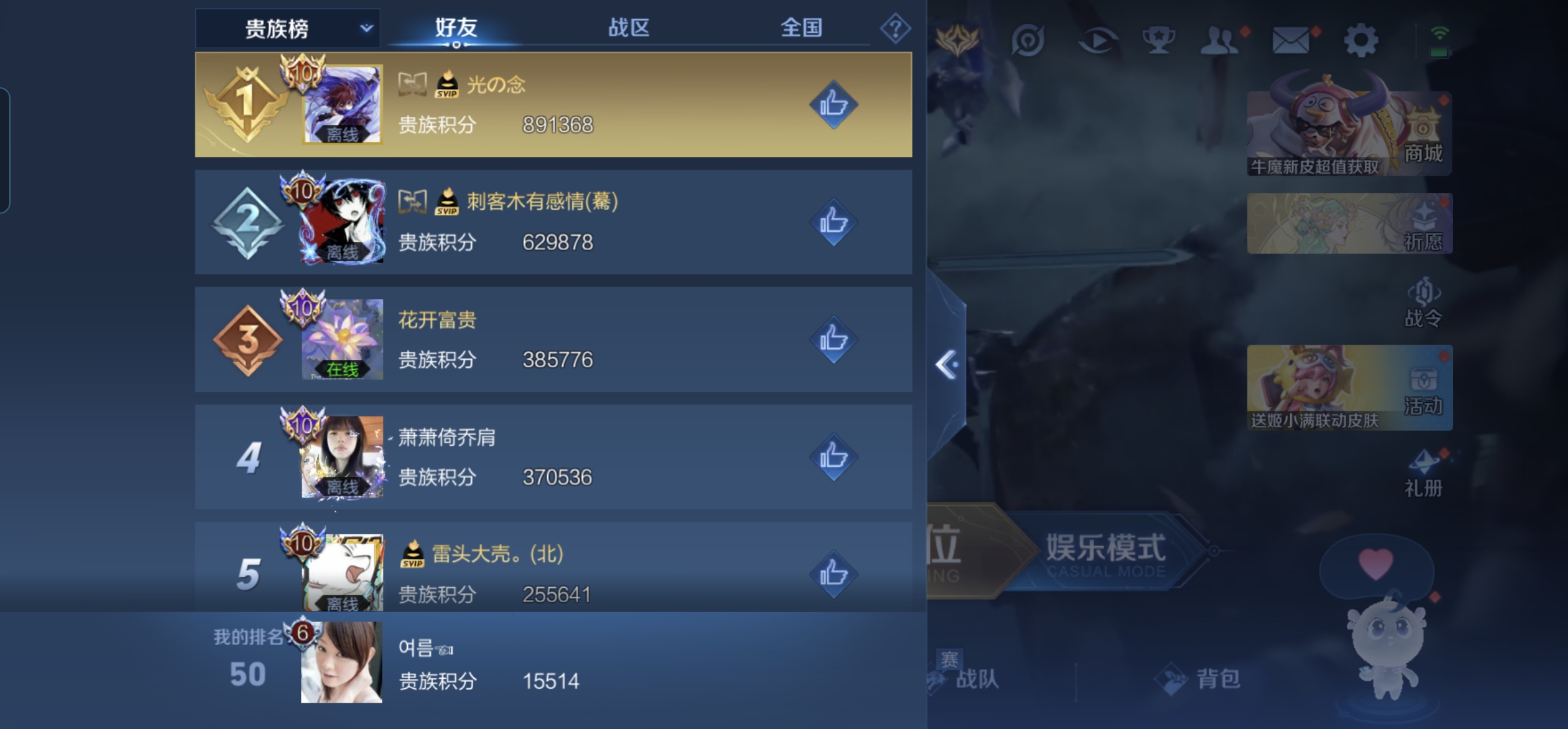 WZKG3181657王者荣耀账号详情图6 WZKG3181657王者荣耀账号详情图6
