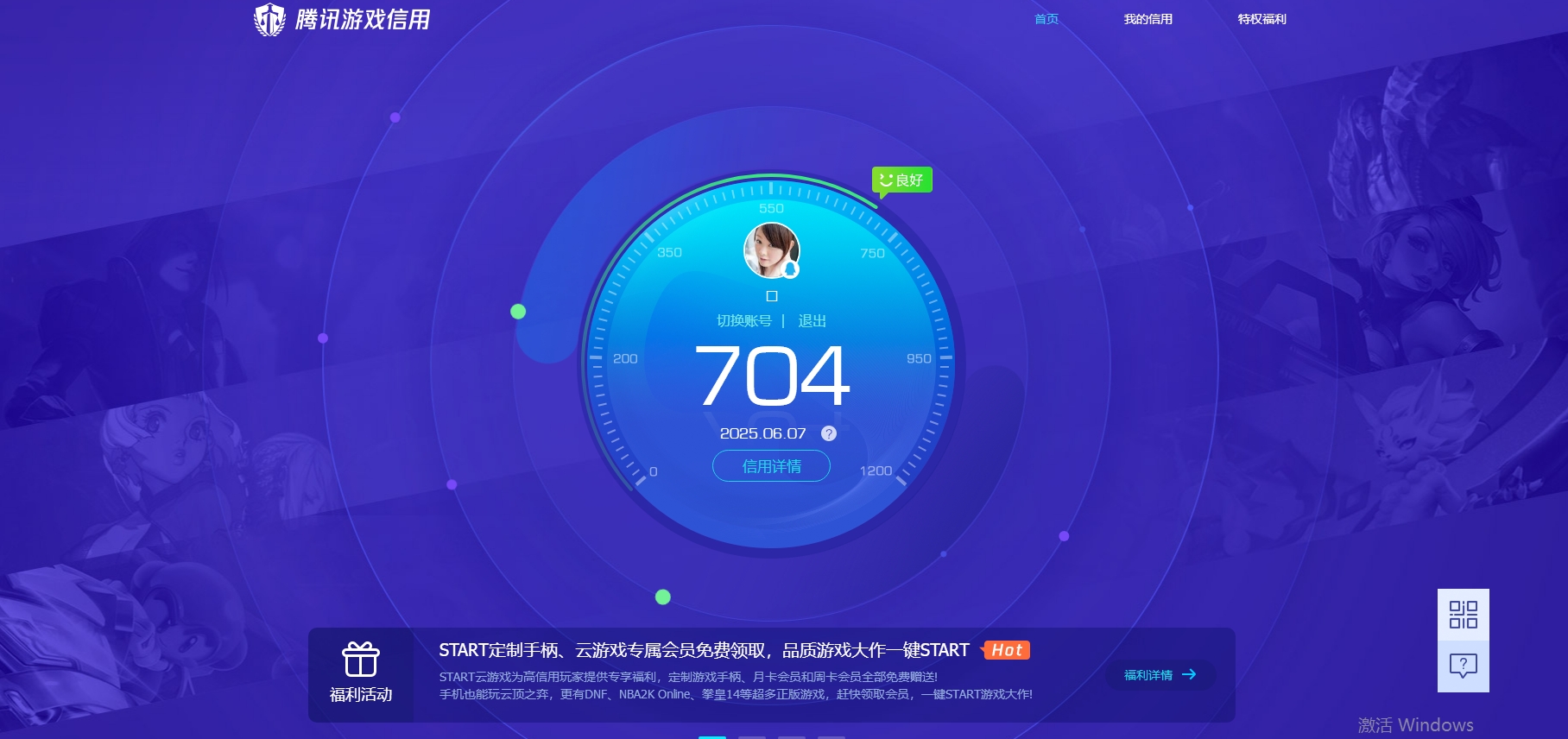 WZKG3181657王者荣耀账号详情图9 WZKG3181657王者荣耀账号详情图9
