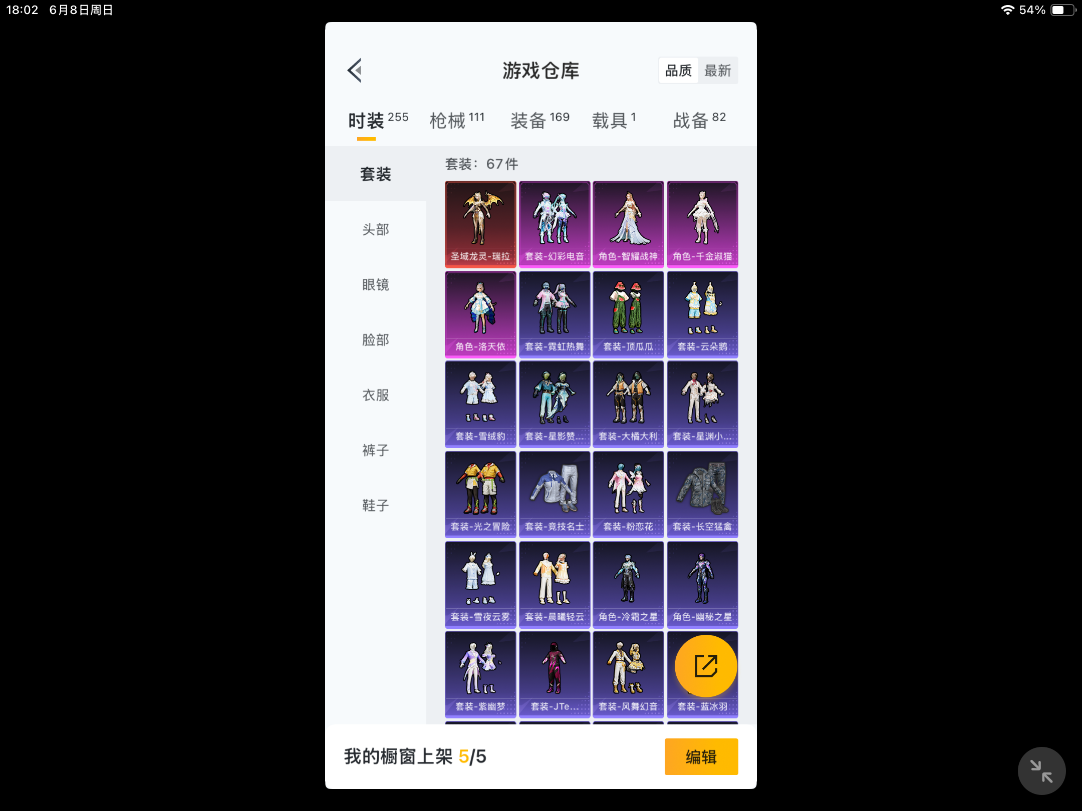 HPKG3260932和平精英账号详情图4