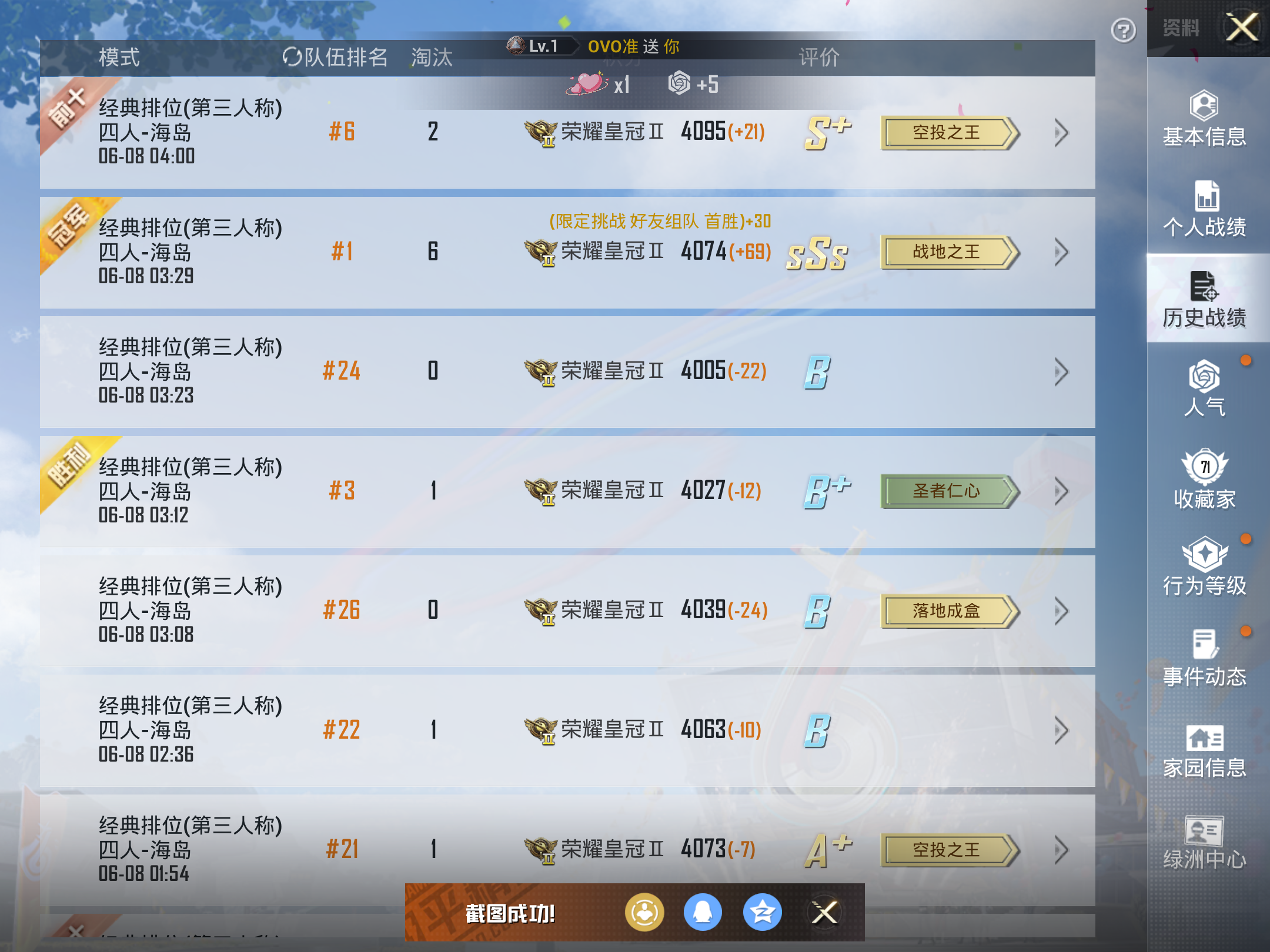 HPKG3260932和平精英账号详情图3