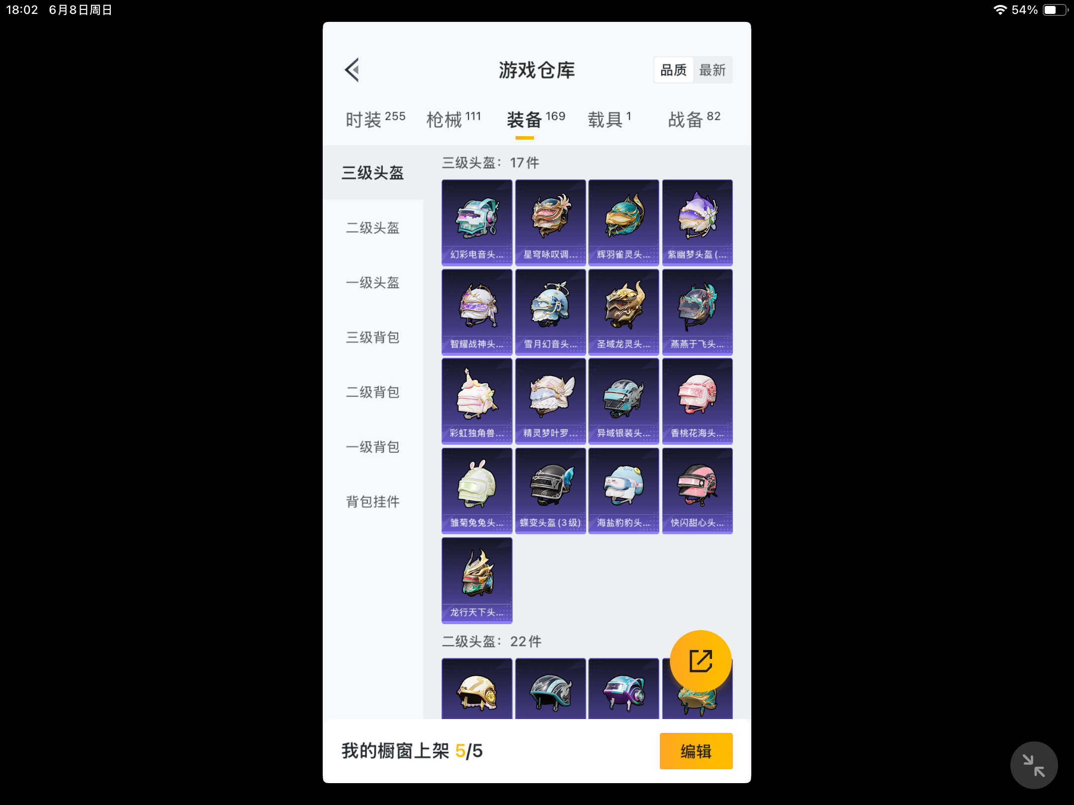 HPKG3260932和平精英账号详情图5