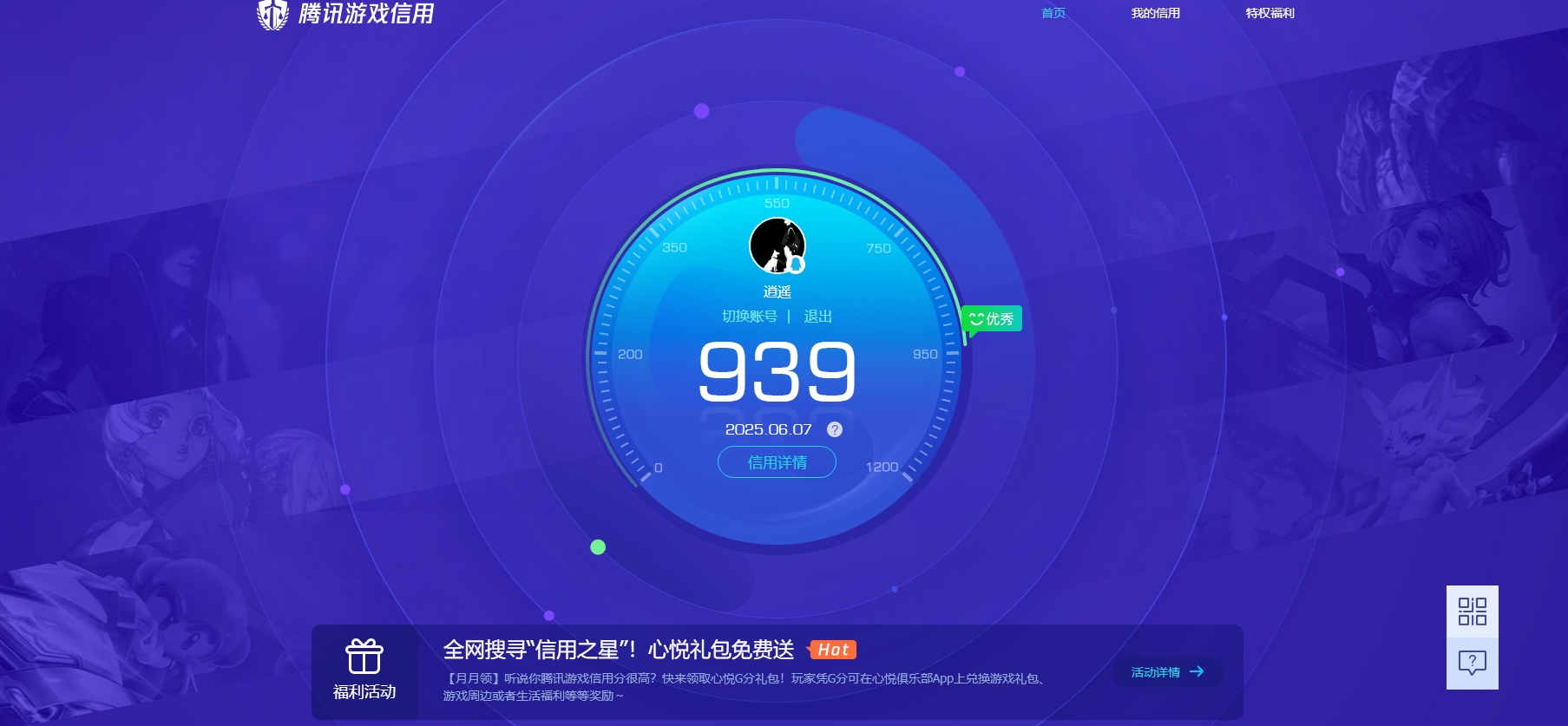 HPKG3260932和平精英账号详情图7