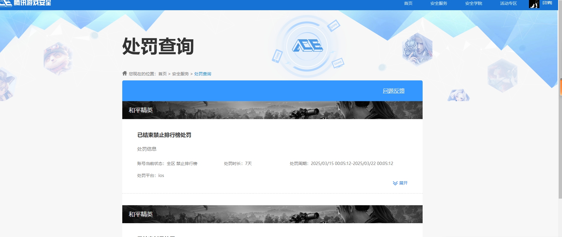 HPKG3260932和平精英账号详情图8