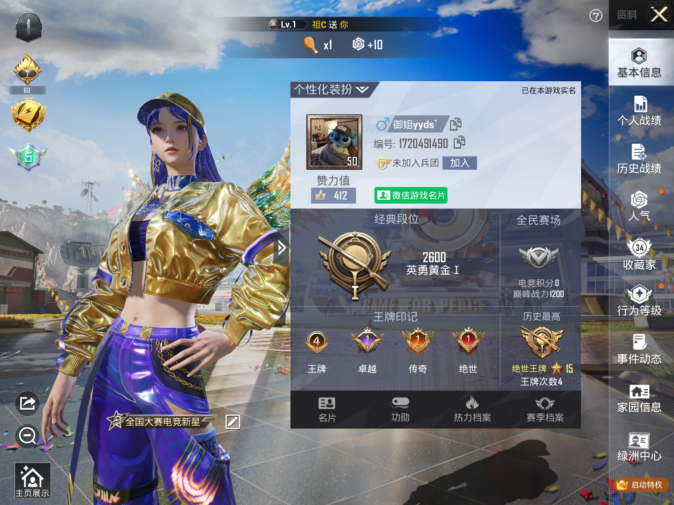 和平精英账号苹果微信kg4766-(可二次实名) 苹果V-23038热力值 4王牌印记 历史绝世王牌15星 48套装 74枪皮 【3粉装】 光极星 千金淑猫 恐龙拽拽 【3特效枪】 SCAR-L-锦绣绵绵 (5
