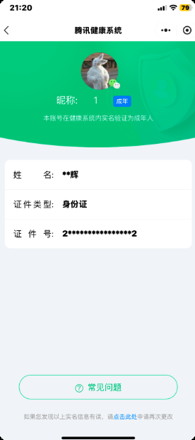HPKG3260930和平精英账号详情图9 HPKG3260930和平精英账号详情图9