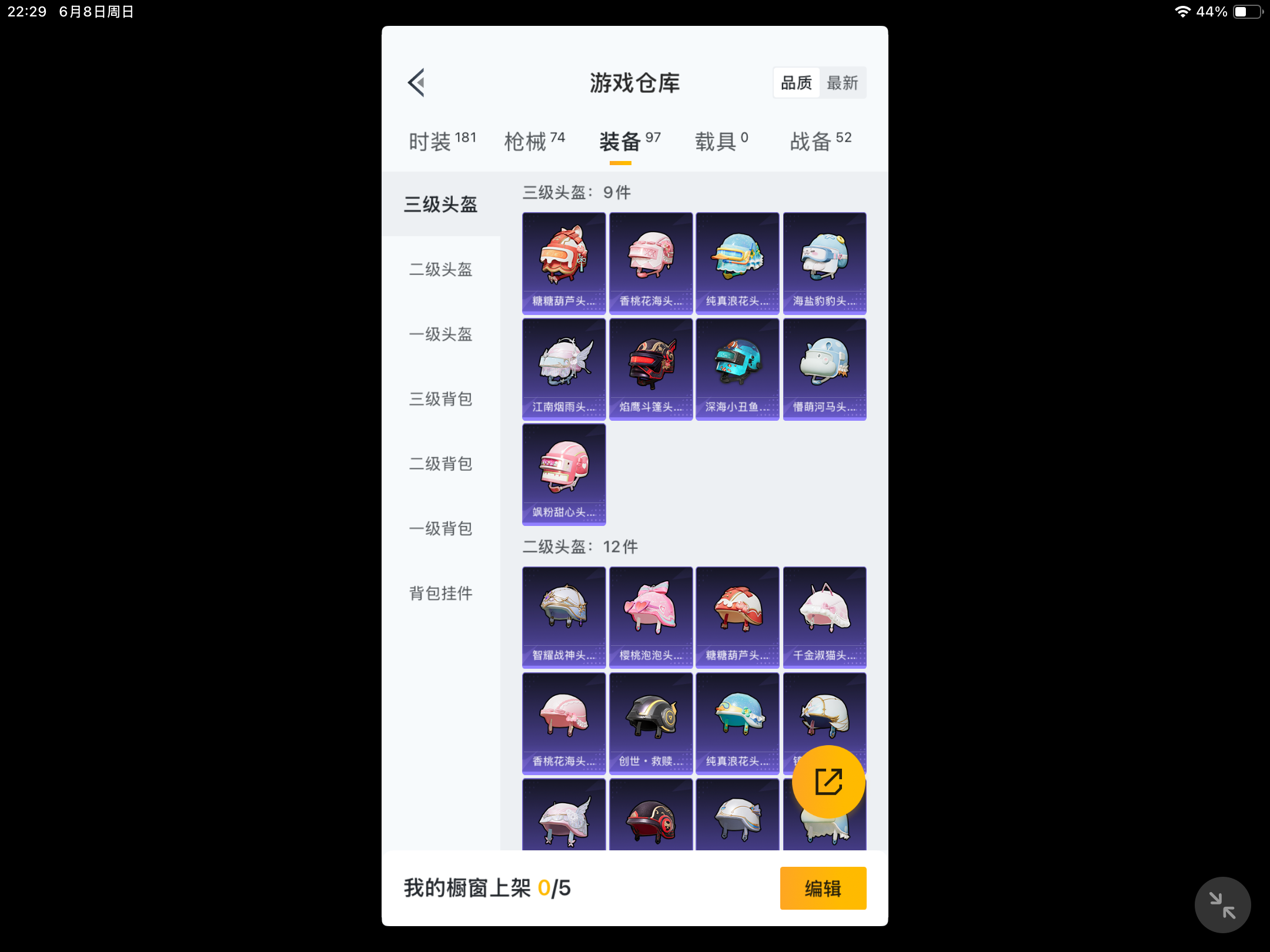 HPKG3260930和平精英账号详情图5 HPKG3260930和平精英账号详情图5