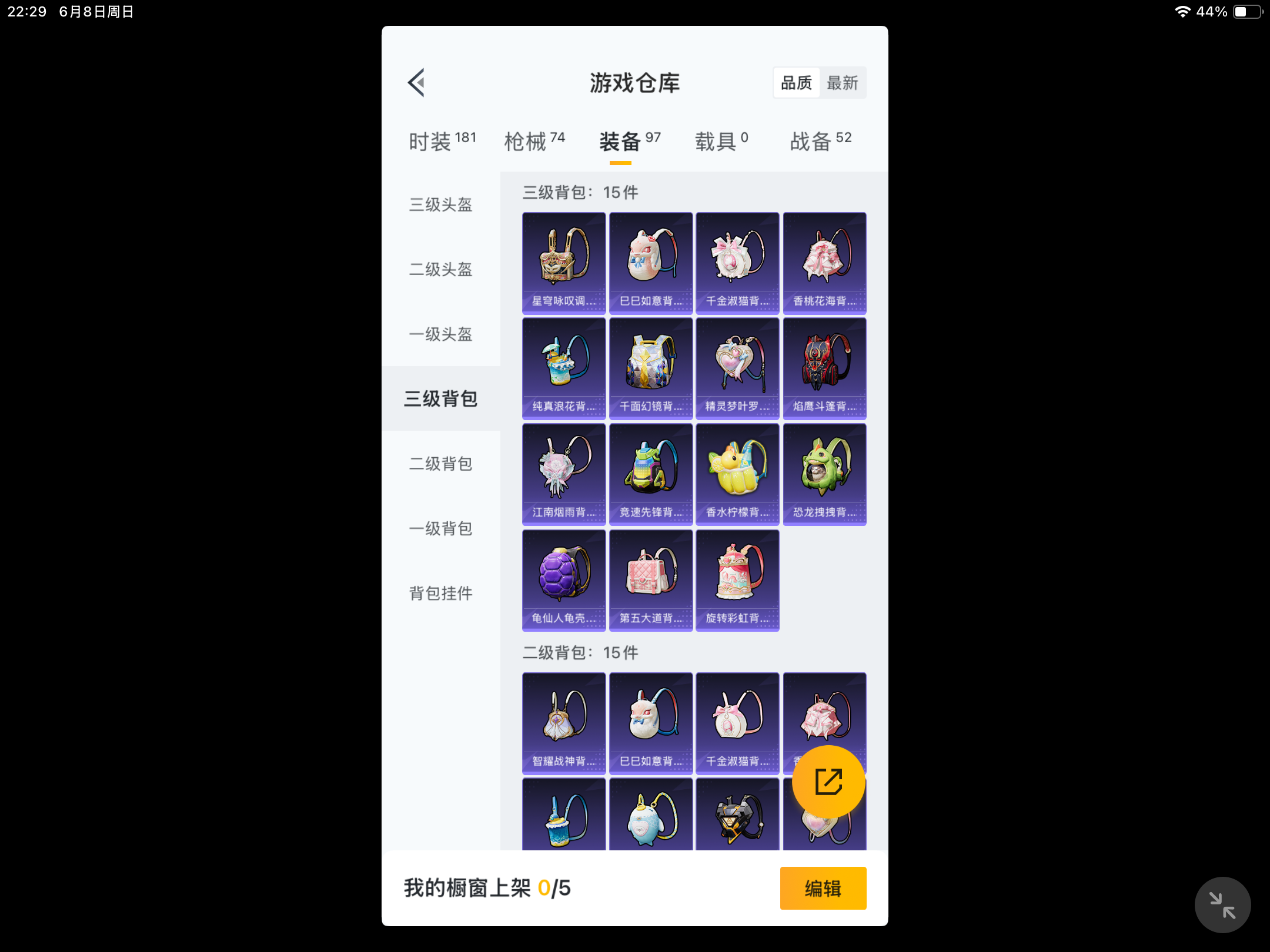 HPKG3260930和平精英账号详情图6 HPKG3260930和平精英账号详情图6