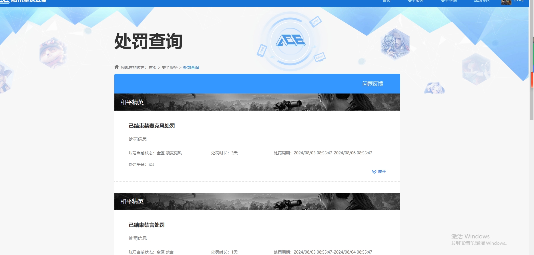 HPKG3260930和平精英账号详情图8 HPKG3260930和平精英账号详情图8