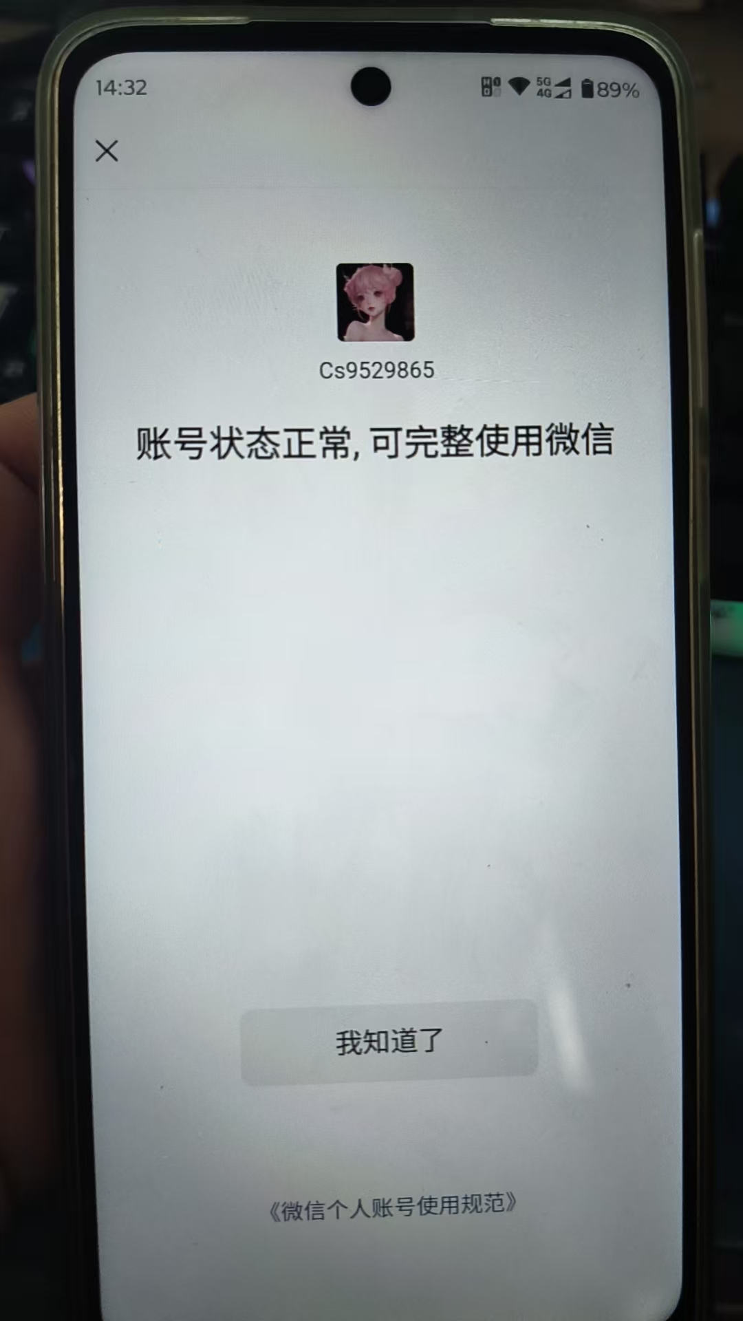 HPKG3261657和平精英账号详情图9 HPKG3261657和平精英账号详情图9