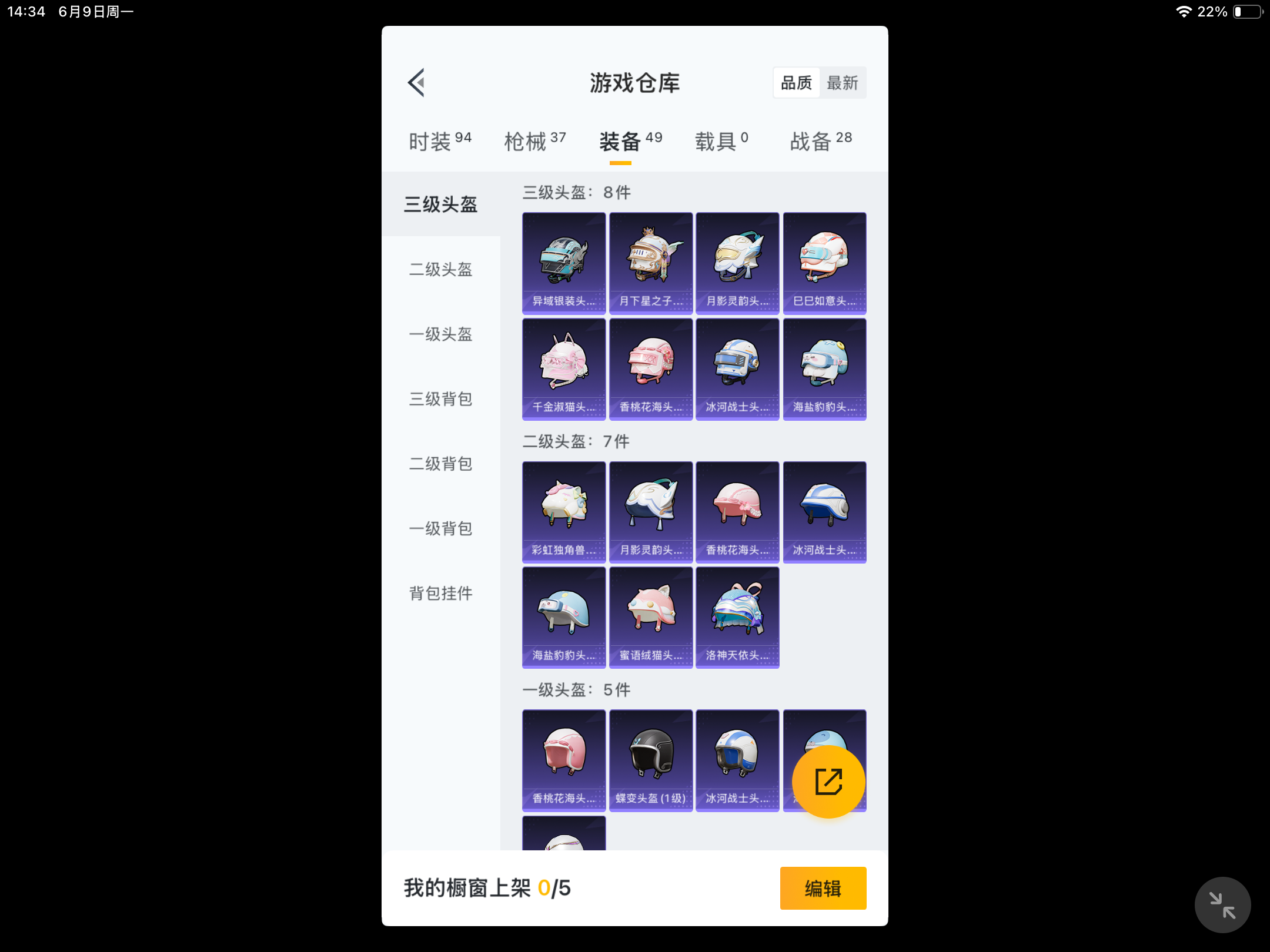 HPKG3261657和平精英账号详情图3 HPKG3261657和平精英账号详情图3