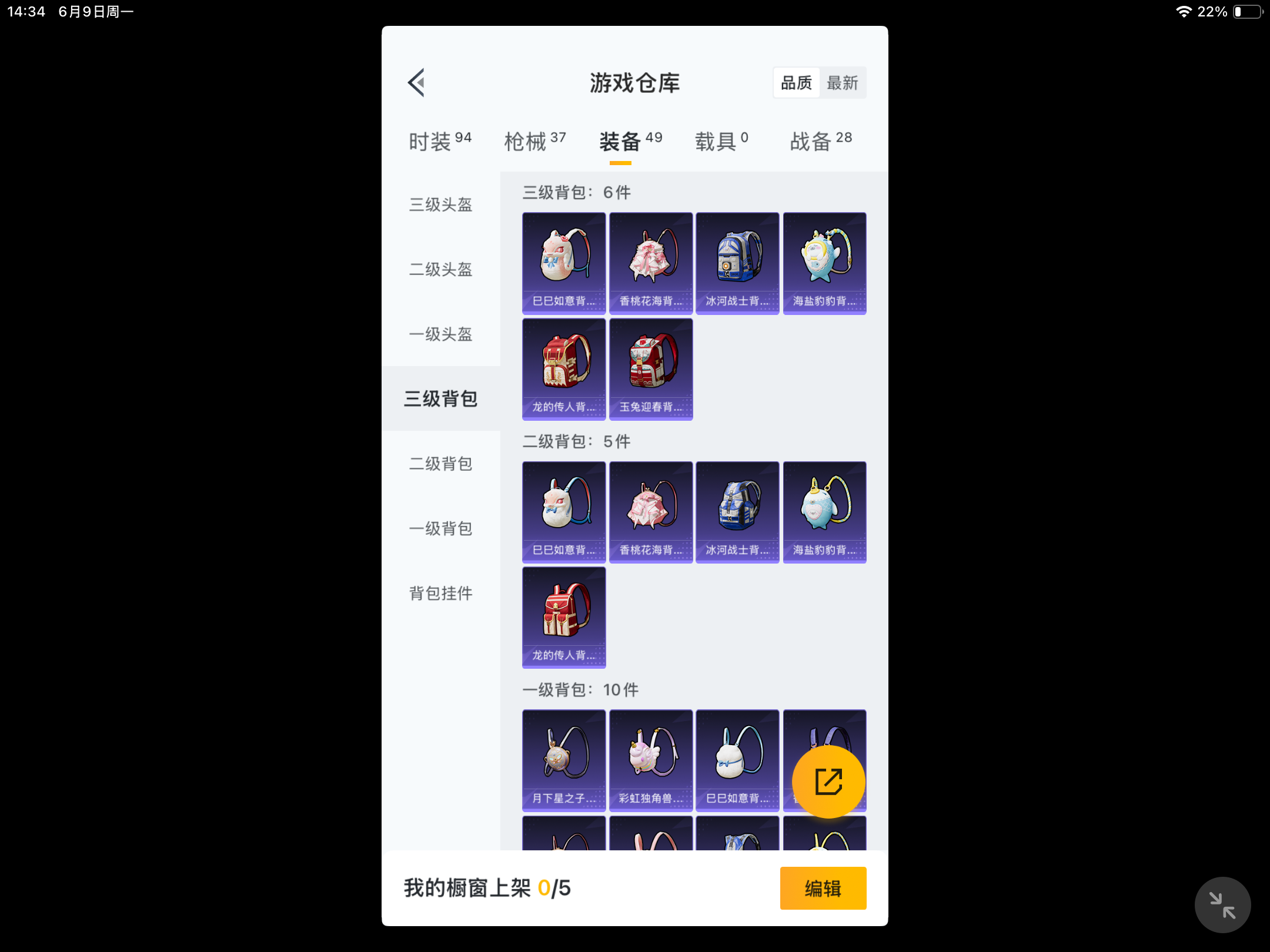 HPKG3261657和平精英账号详情图4 HPKG3261657和平精英账号详情图4