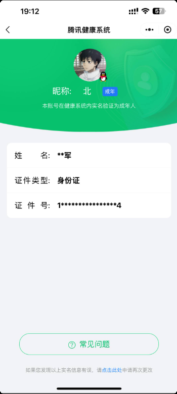 WZKG3162927王者荣耀账号详情图11 WZKG3162927王者荣耀账号详情图11