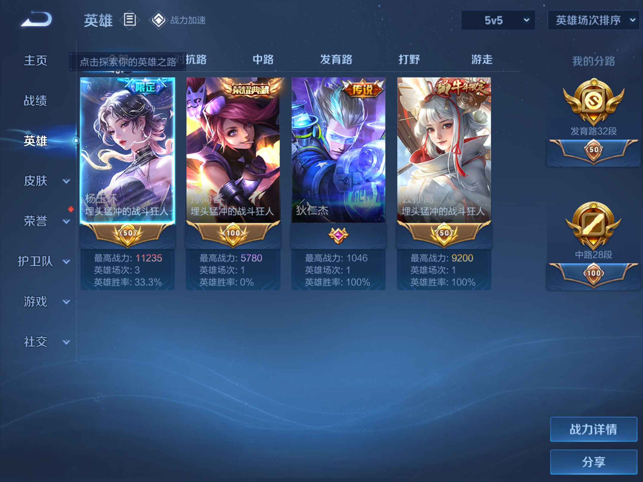 WZKG3162927王者荣耀账号详情图3 WZKG3162927王者荣耀账号详情图3