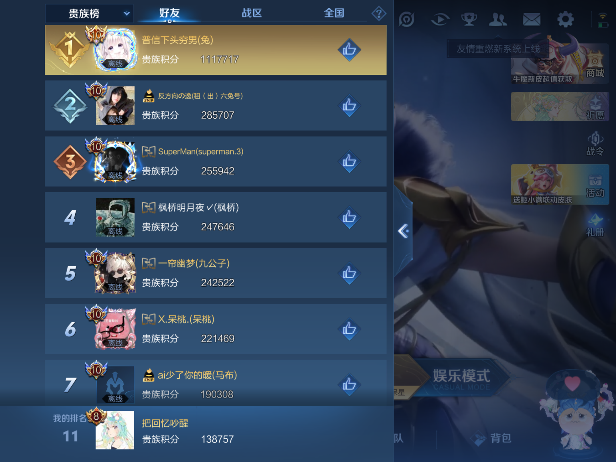 WZKG3162927王者荣耀账号详情图6 WZKG3162927王者荣耀账号详情图6