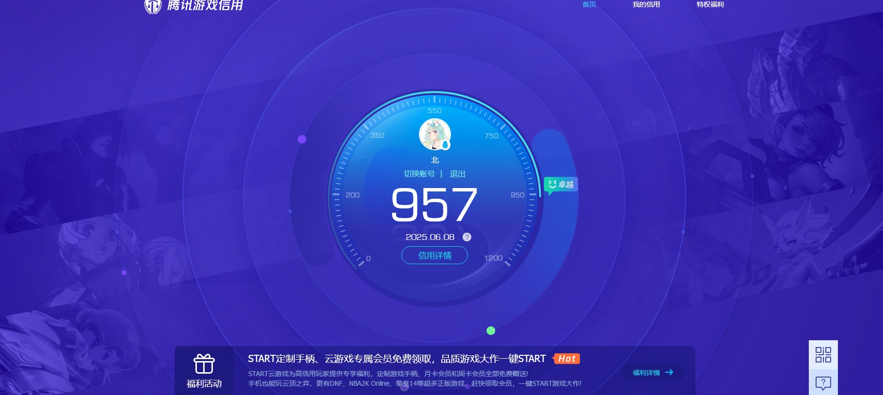WZKG3162927王者荣耀账号详情图9 WZKG3162927王者荣耀账号详情图9