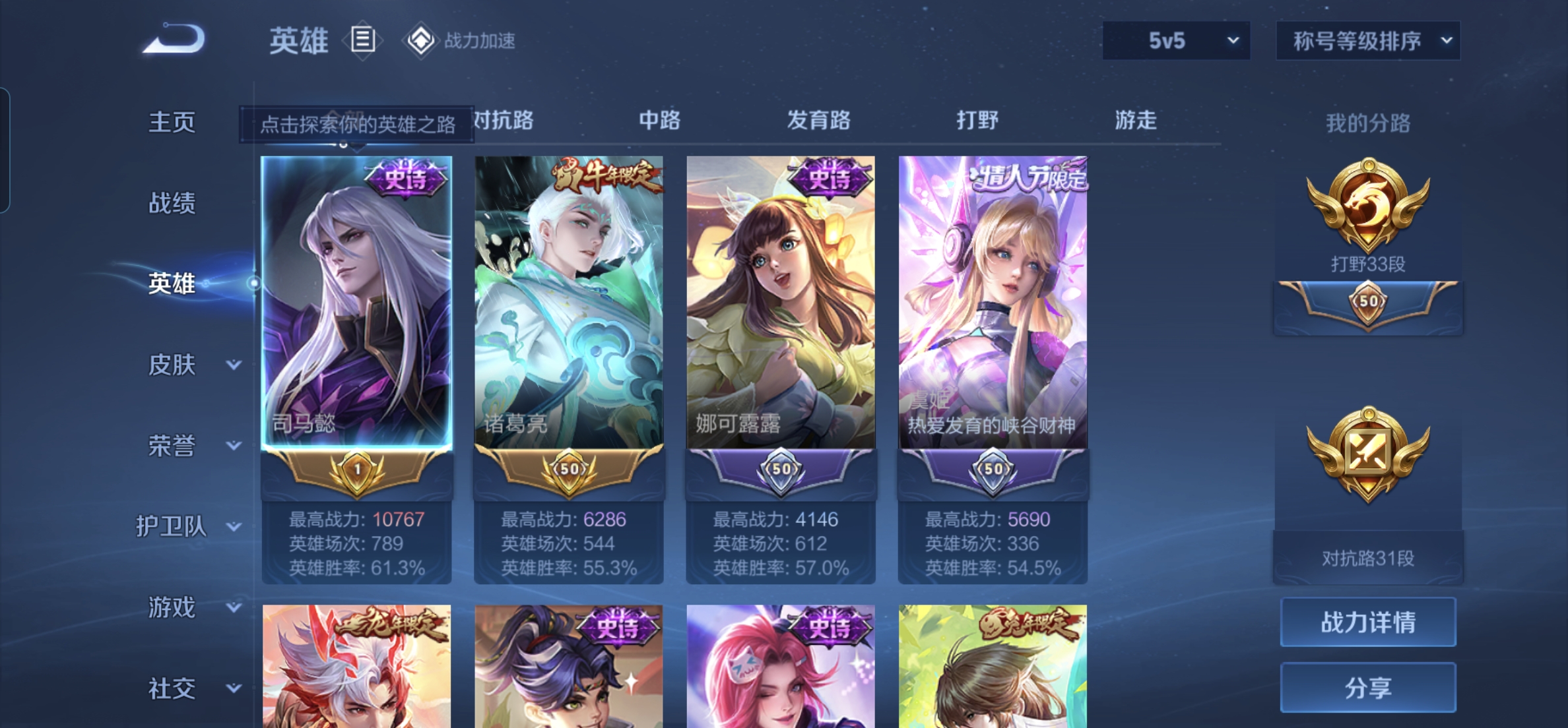 WZKG3162928王者荣耀账号详情图3 WZKG3162928王者荣耀账号详情图3