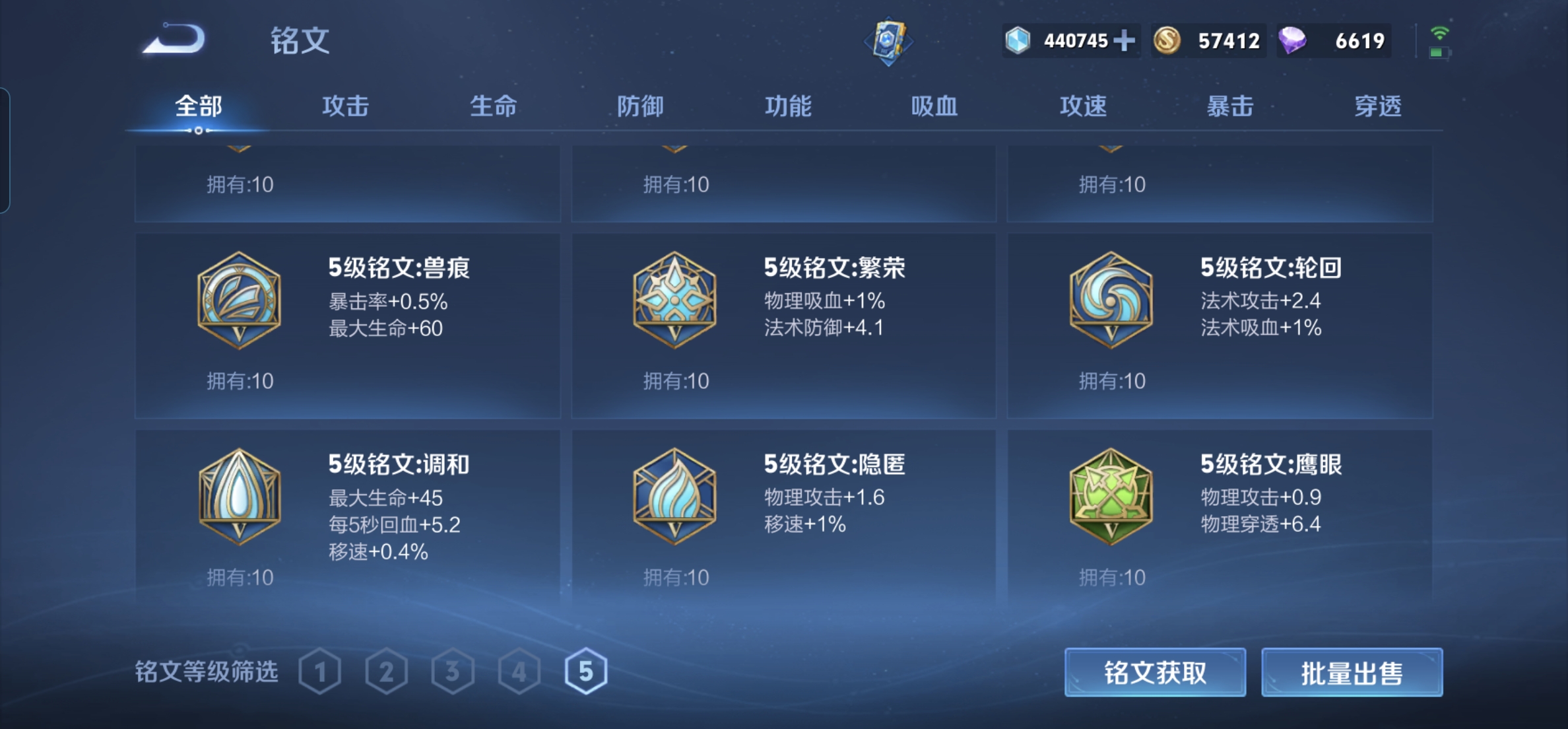 WZKG3162928王者荣耀账号详情图7 WZKG3162928王者荣耀账号详情图7