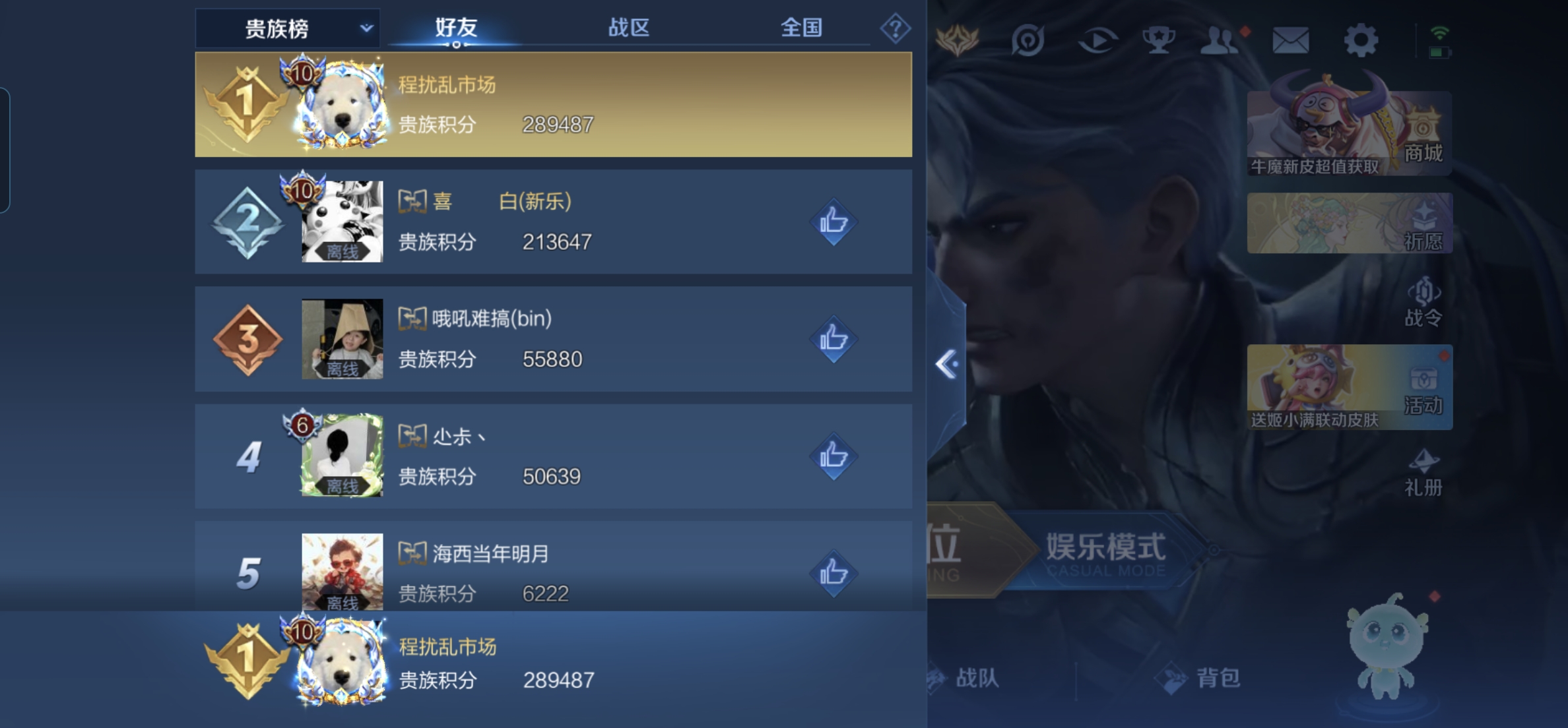WZKG3162928王者荣耀账号详情图8 WZKG3162928王者荣耀账号详情图8