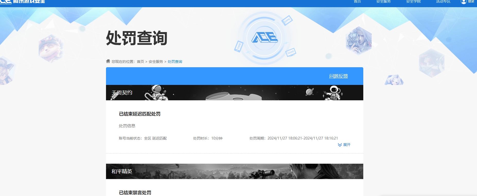WZKG3162928王者荣耀账号详情图10 WZKG3162928王者荣耀账号详情图10