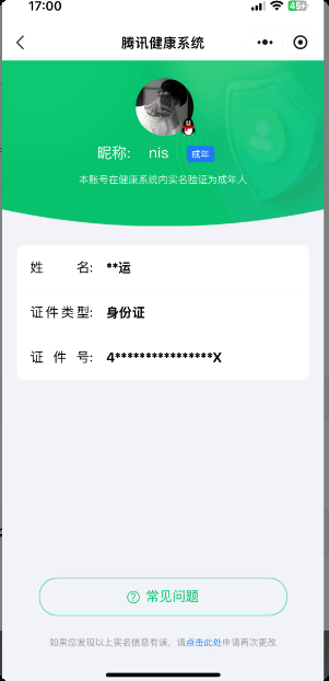 WZKG3181747王者荣耀账号详情图10