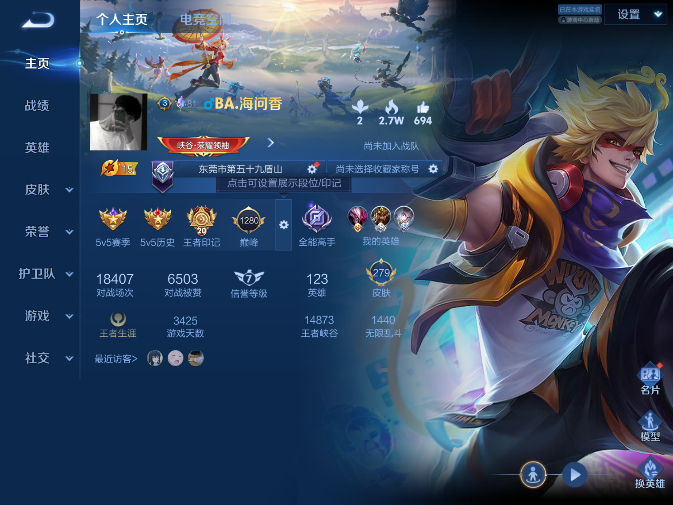 WZKG3181747王者荣耀账号详情图2