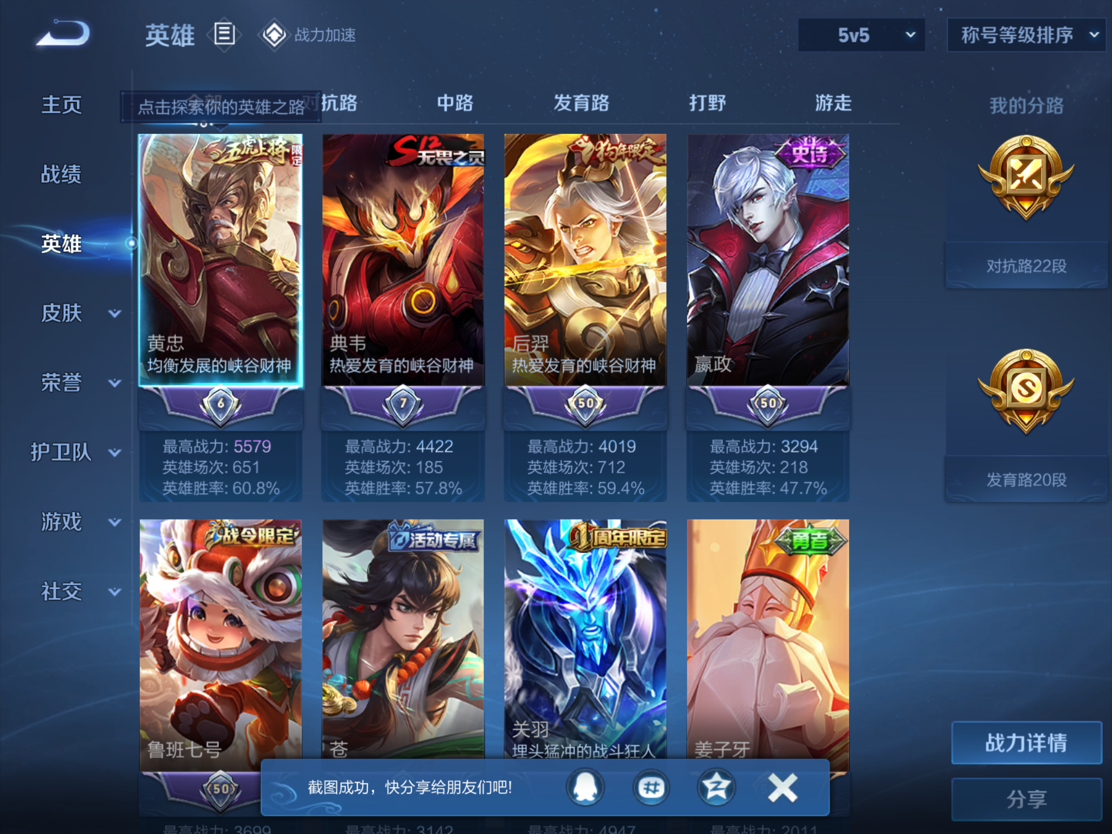 WZKG3181747王者荣耀账号详情图3