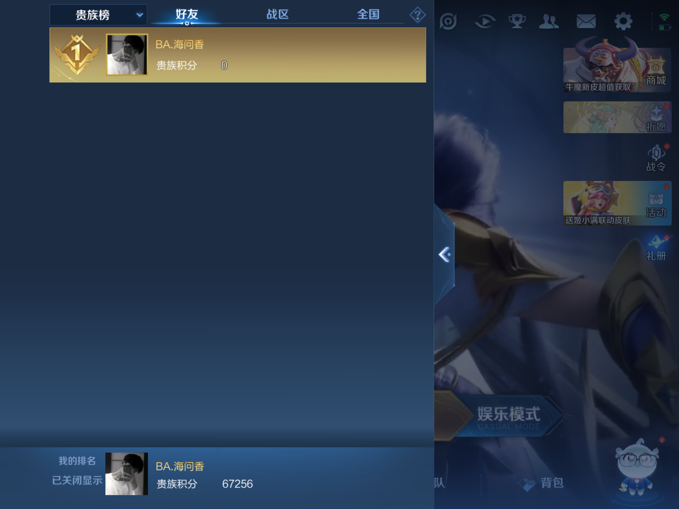 WZKG3181747王者荣耀账号详情图5