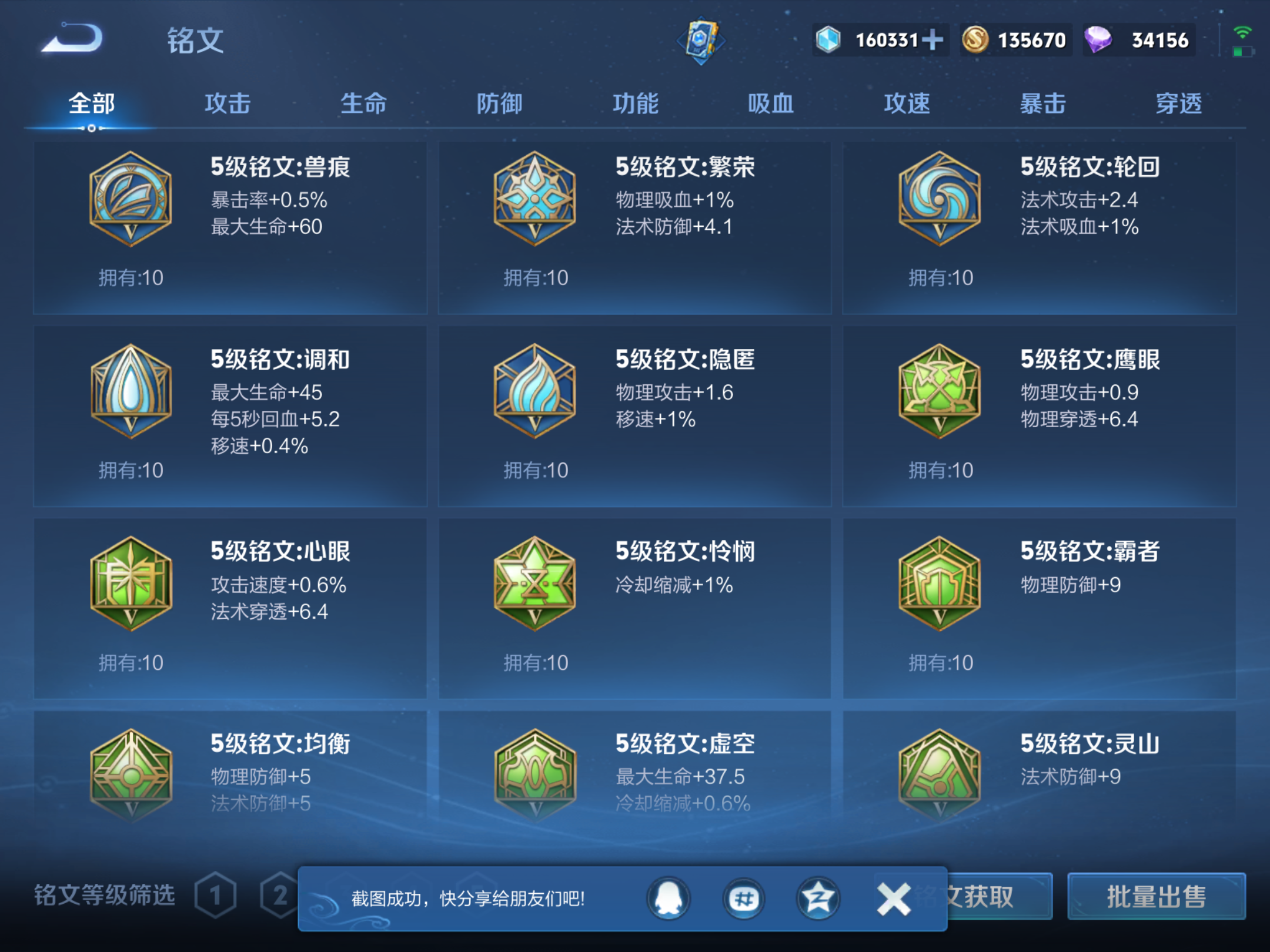 WZKG3181747王者荣耀账号详情图7