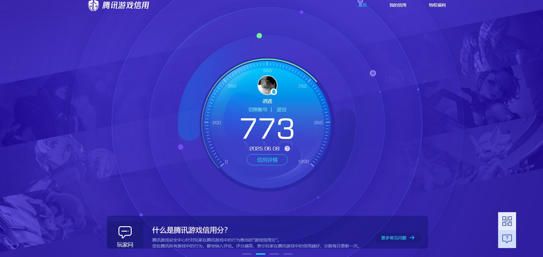 WZKG3181747王者荣耀账号详情图9
