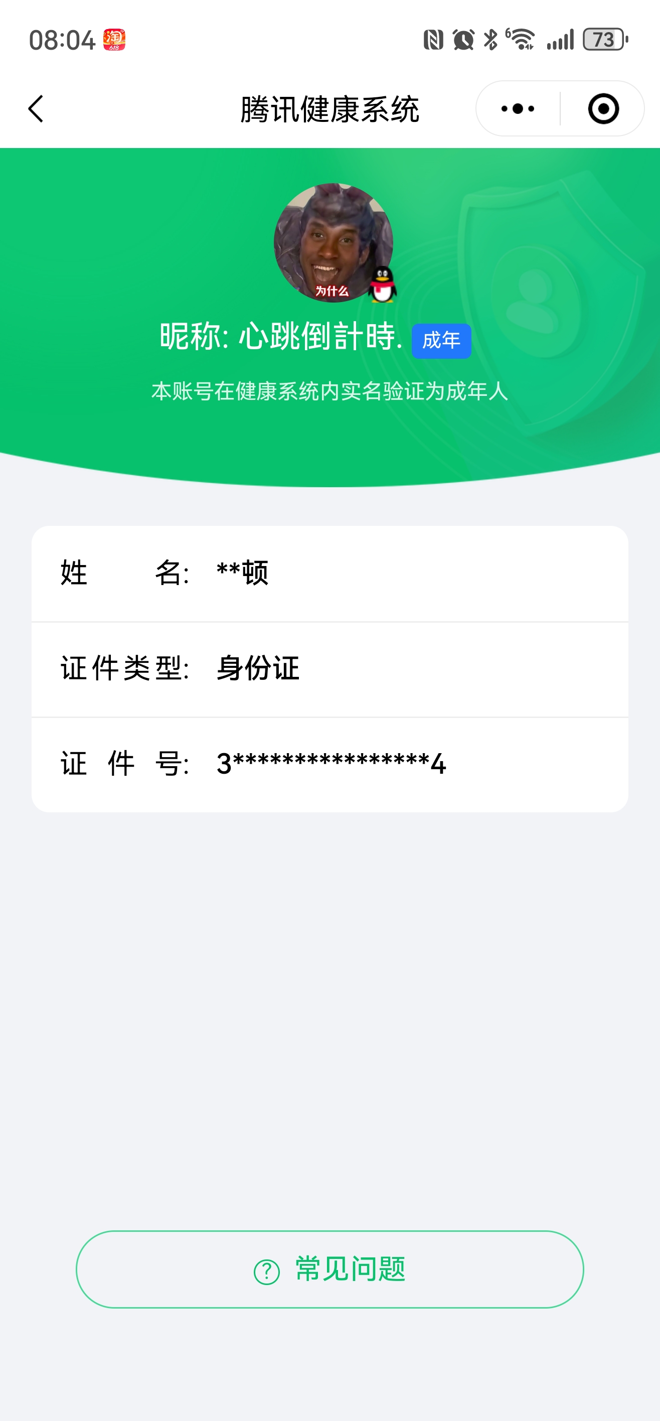 WZQM3162968王者荣耀账号详情图1 WZQM3162968王者荣耀账号详情图1