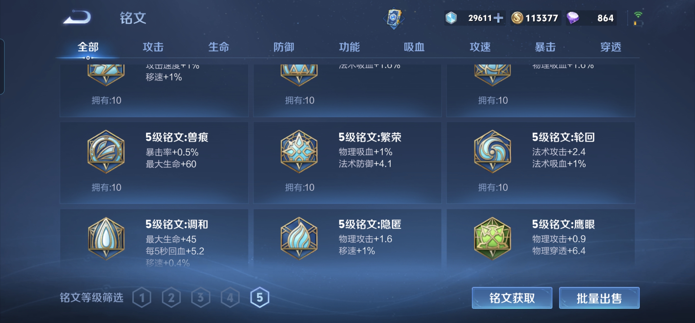 WZQM3162968王者荣耀账号详情图8 WZQM3162968王者荣耀账号详情图8