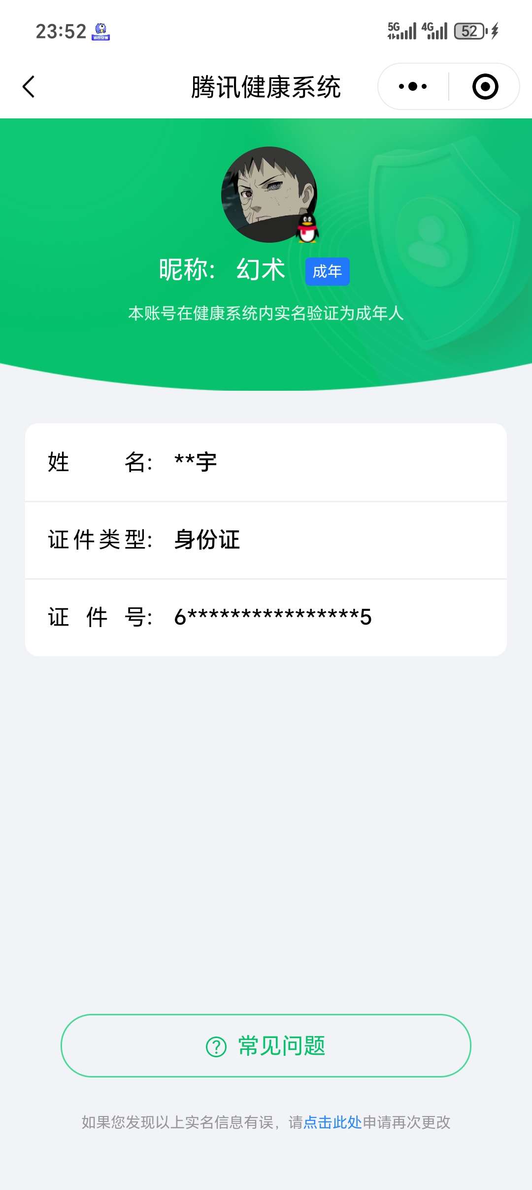 HPQM3262381和平精英账号详情图1 HPQM3262381和平精英账号详情图1