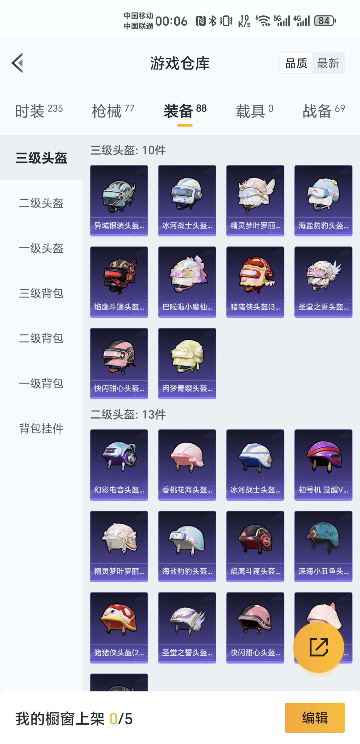 HPQM3262381和平精英账号详情图5 HPQM3262381和平精英账号详情图5