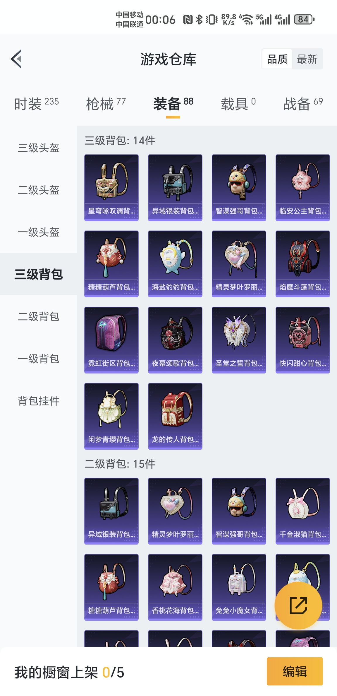 HPQM3262381和平精英账号详情图6 HPQM3262381和平精英账号详情图6