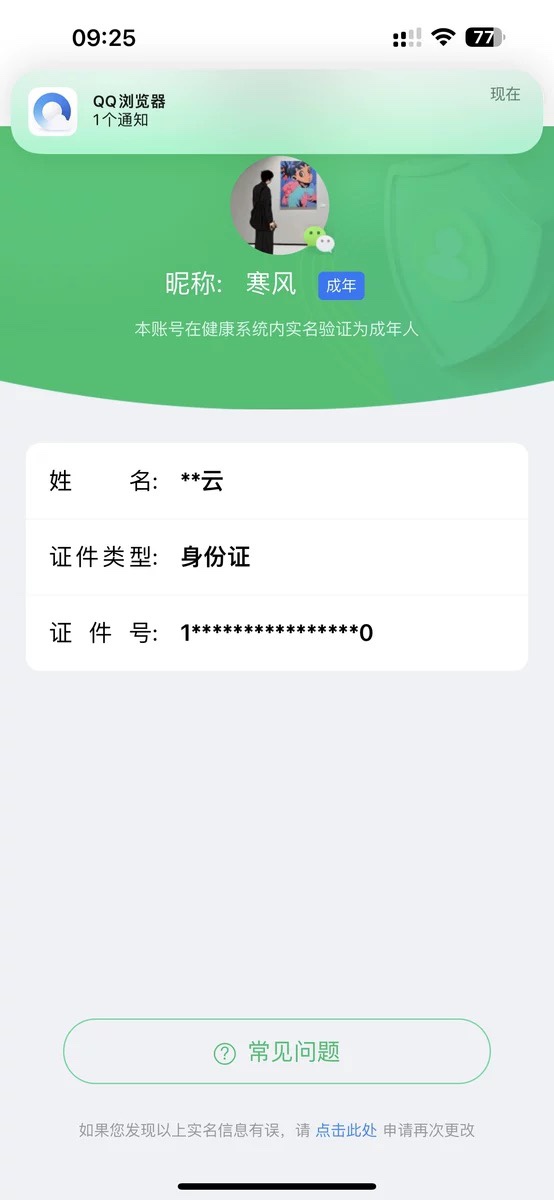 HPKG3262383和平精英账号详情图9 HPKG3262383和平精英账号详情图9