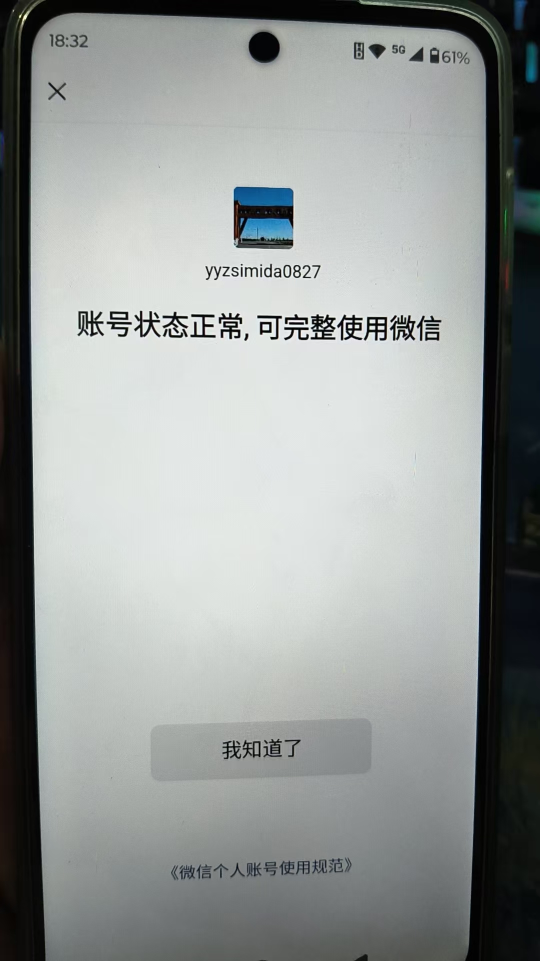 HPKG3262383和平精英账号详情图8 HPKG3262383和平精英账号详情图8