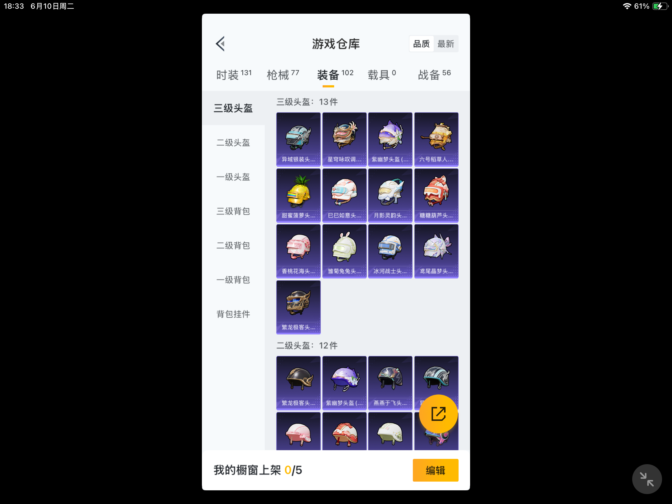 HPKG3262383和平精英账号详情图3 HPKG3262383和平精英账号详情图3
