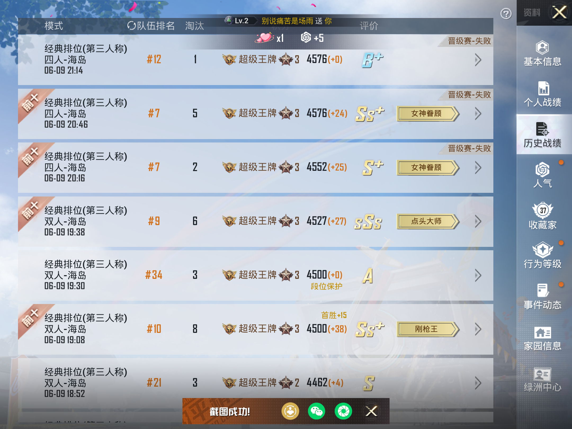 HPKG3262383和平精英账号详情图6 HPKG3262383和平精英账号详情图6