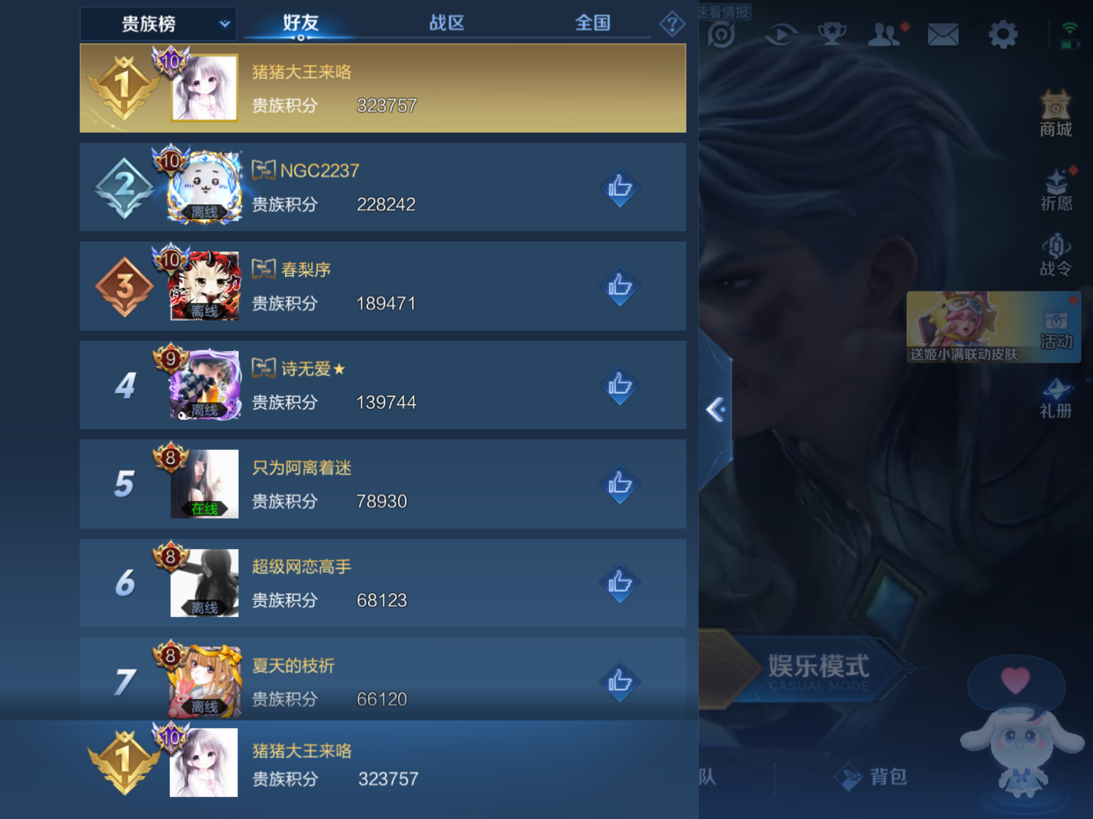 WZKG3163662王者荣耀账号详情图8 WZKG3163662王者荣耀账号详情图8