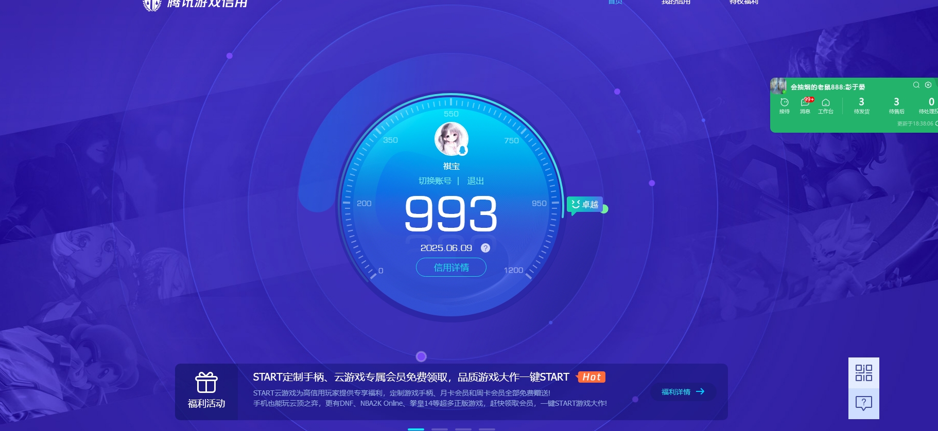 WZKG3163662王者荣耀账号详情图9 WZKG3163662王者荣耀账号详情图9