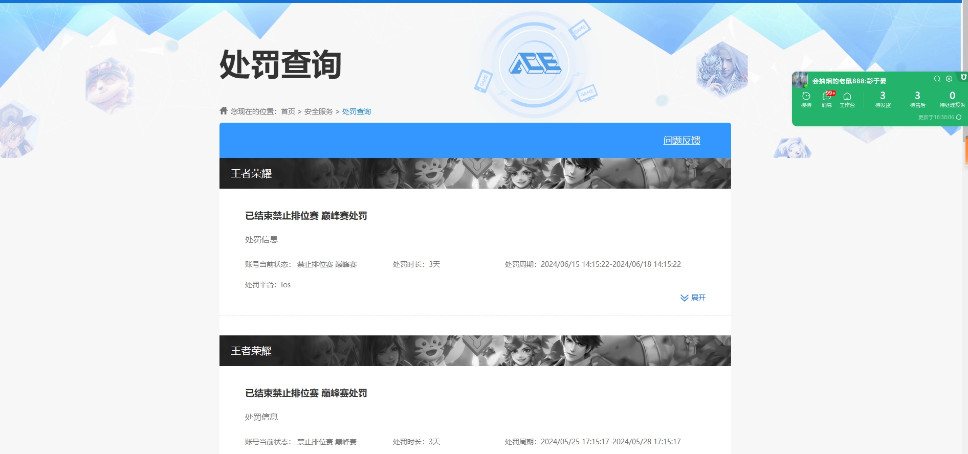 WZKG3163662王者荣耀账号详情图14 WZKG3163662王者荣耀账号详情图14