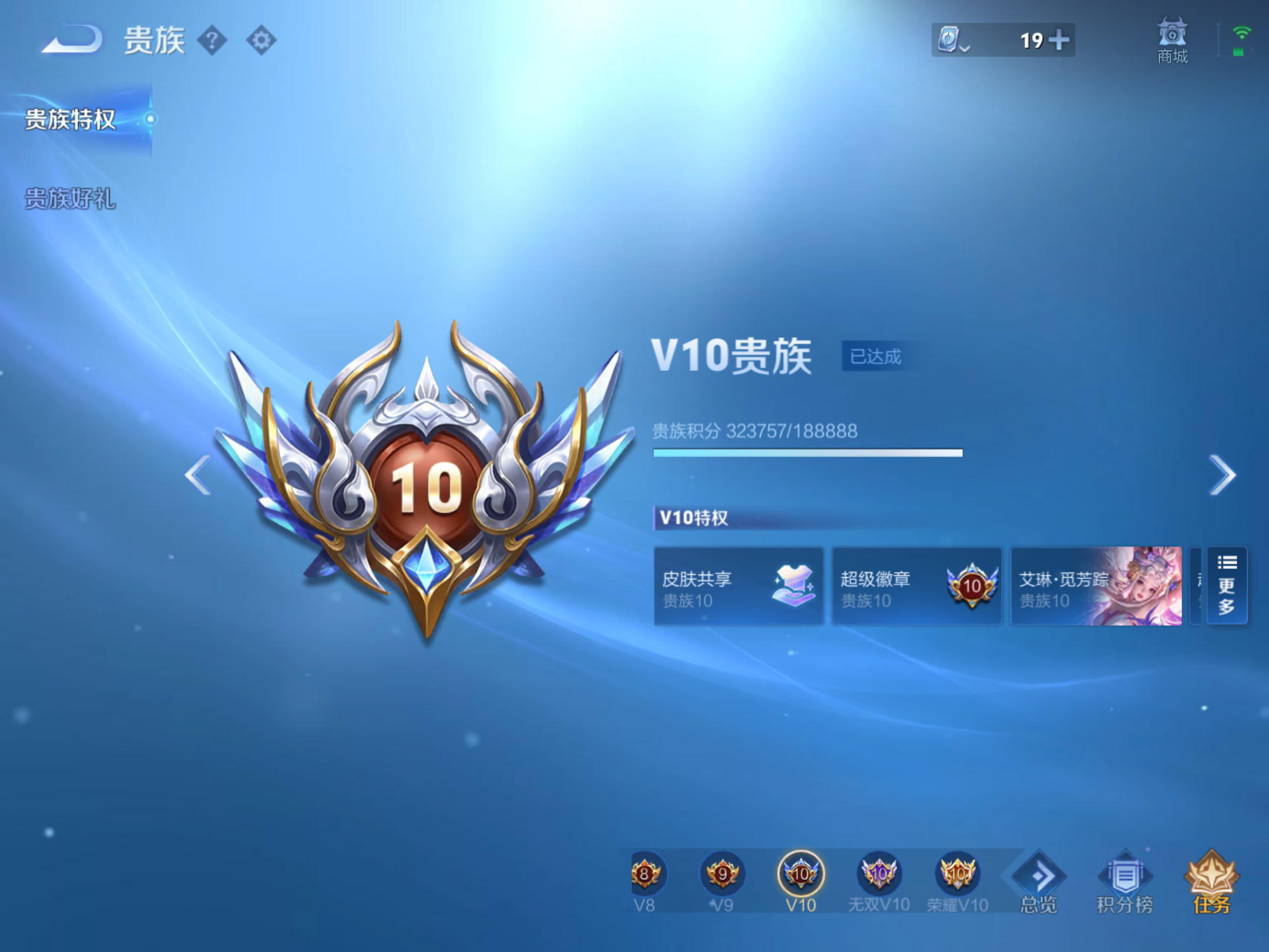 WZKG3163662王者荣耀账号详情图10 WZKG3163662王者荣耀账号详情图10