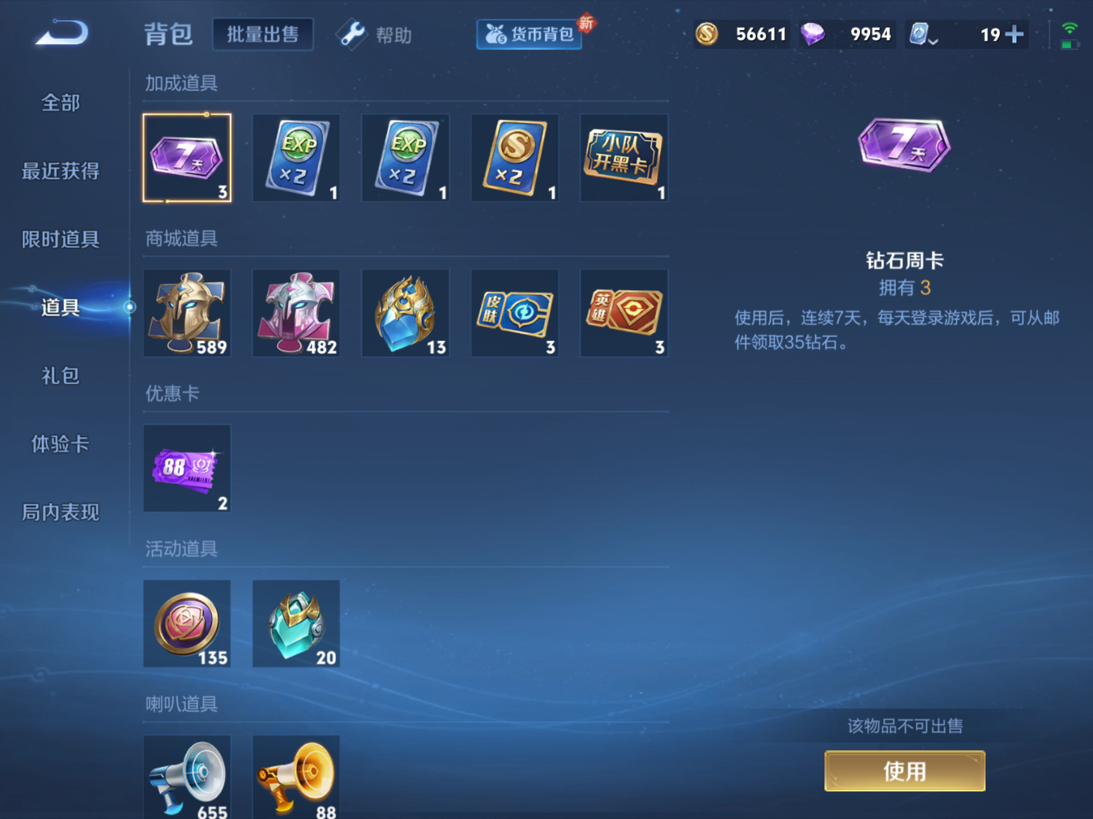 WZKG3163662王者荣耀账号详情图11 WZKG3163662王者荣耀账号详情图11