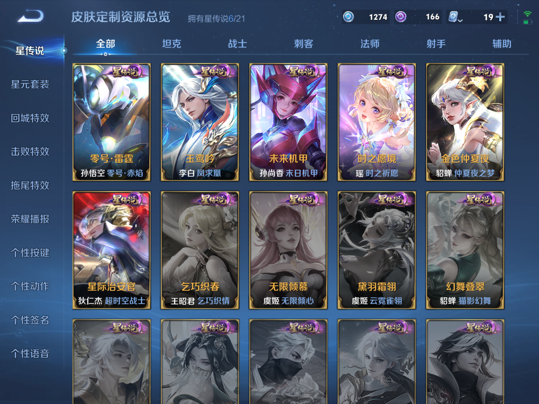 WZKG3163662王者荣耀账号详情图12 WZKG3163662王者荣耀账号详情图12