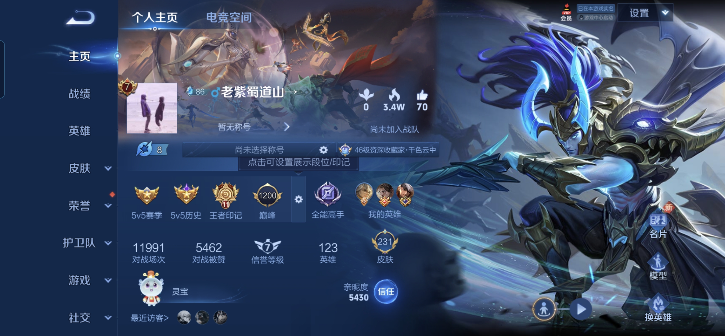 王者荣耀账号安卓QQkg4780-安卓q-贵族积分29704-V7-231皮肤 635紫星币 288幸运值 2传说 -1水晶(已兑换) 无限飓风号 鸣野蒿 拒霜思 蓝屏警告 神迹守卫钟馗 狮舞东方 朔望之晖 死