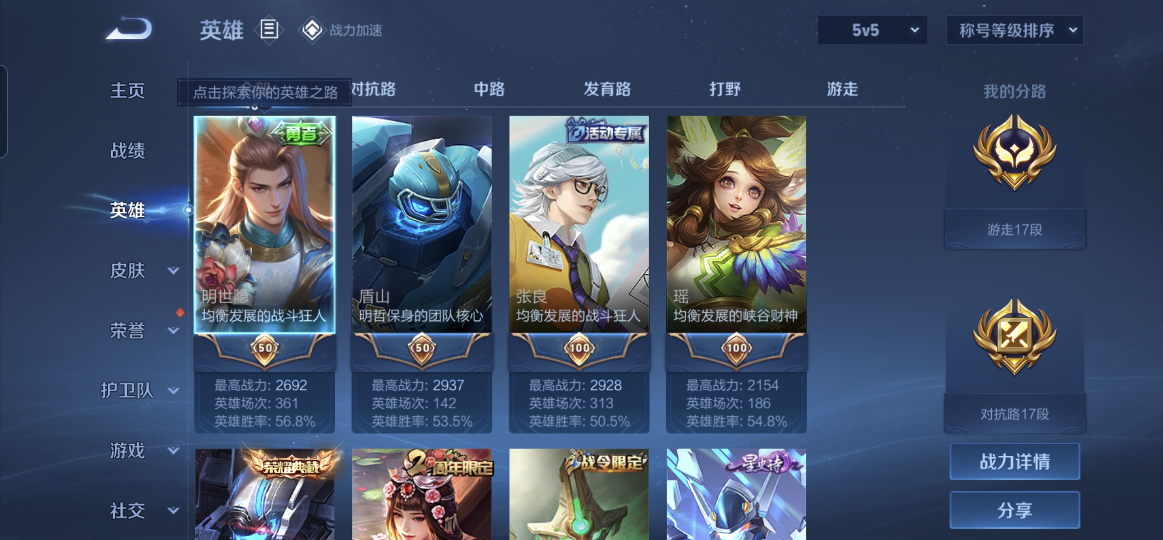 WZKG3164265王者荣耀账号详情图3 WZKG3164265王者荣耀账号详情图3