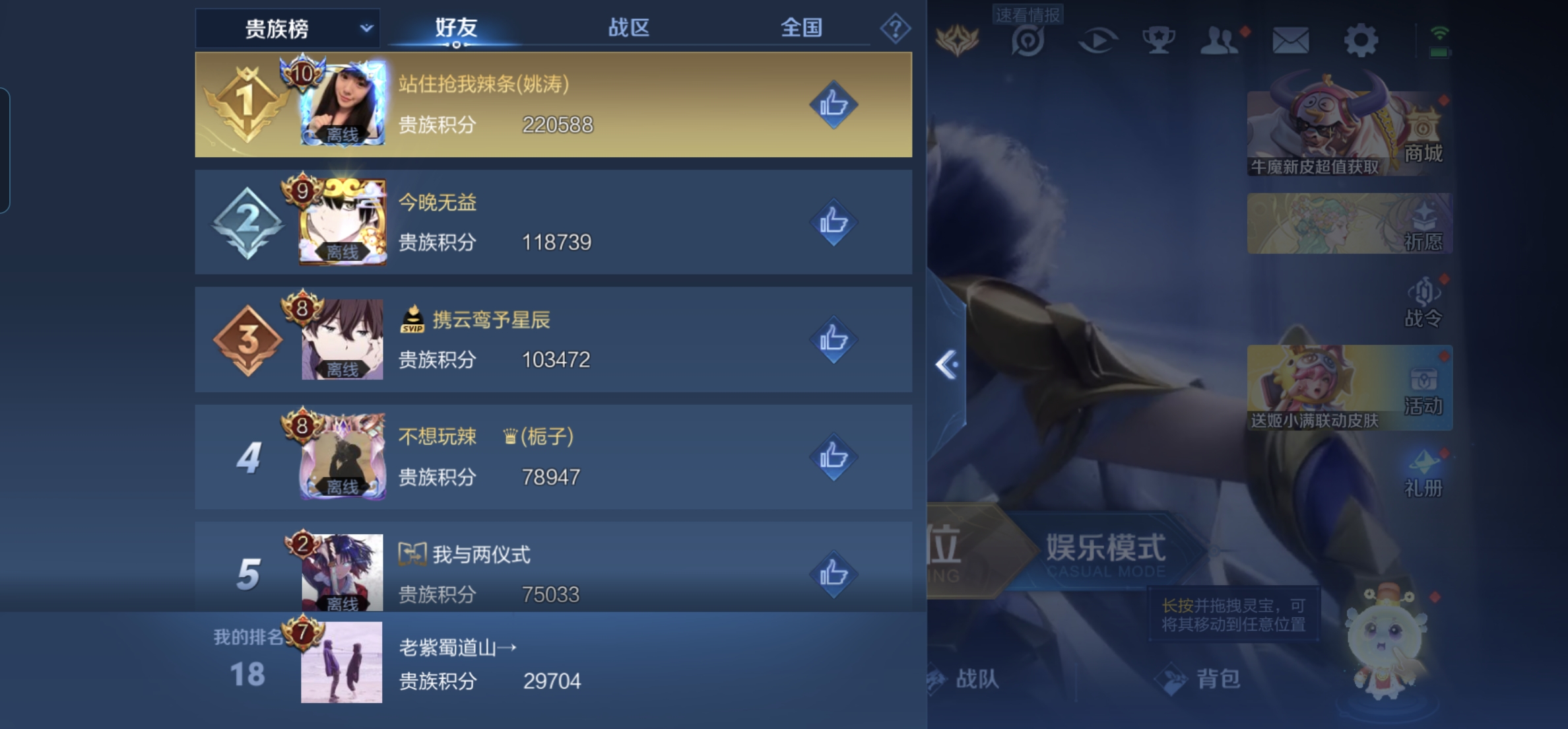 WZKG3164265王者荣耀账号详情图6 WZKG3164265王者荣耀账号详情图6