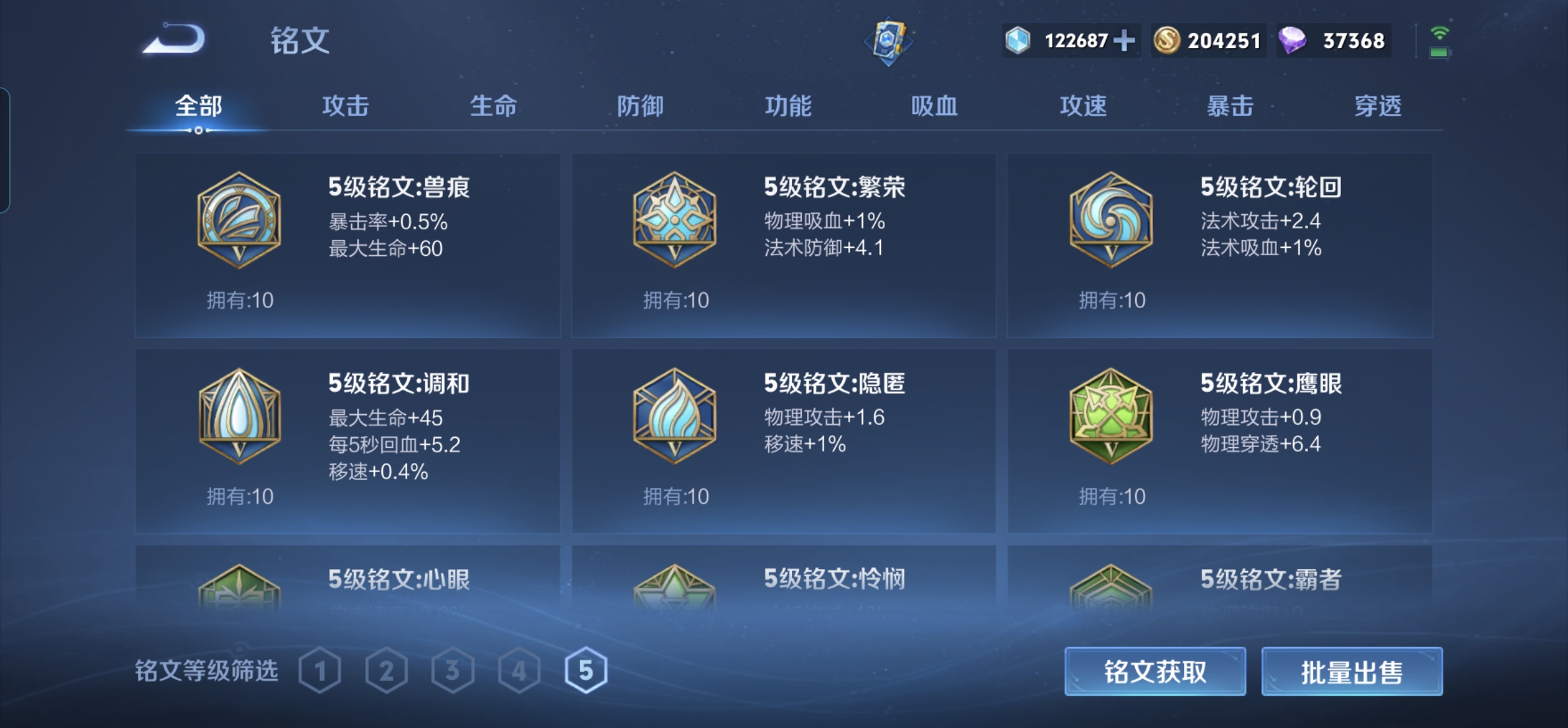 WZKG3164265王者荣耀账号详情图8 WZKG3164265王者荣耀账号详情图8